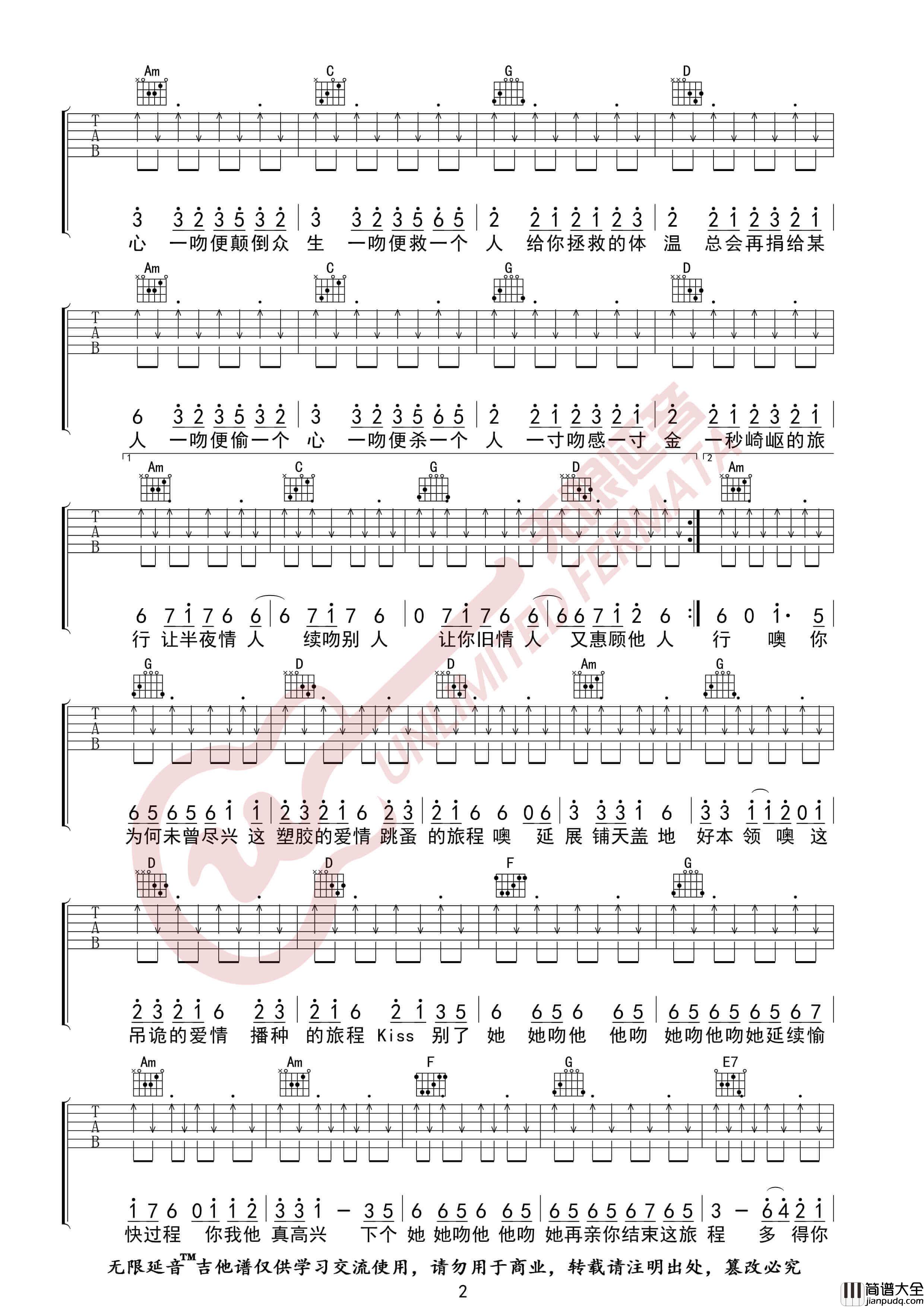 杨千嬅_处处吻_吉他谱_C调吉他弹唱六线谱_扫弦伴奏_无限延音