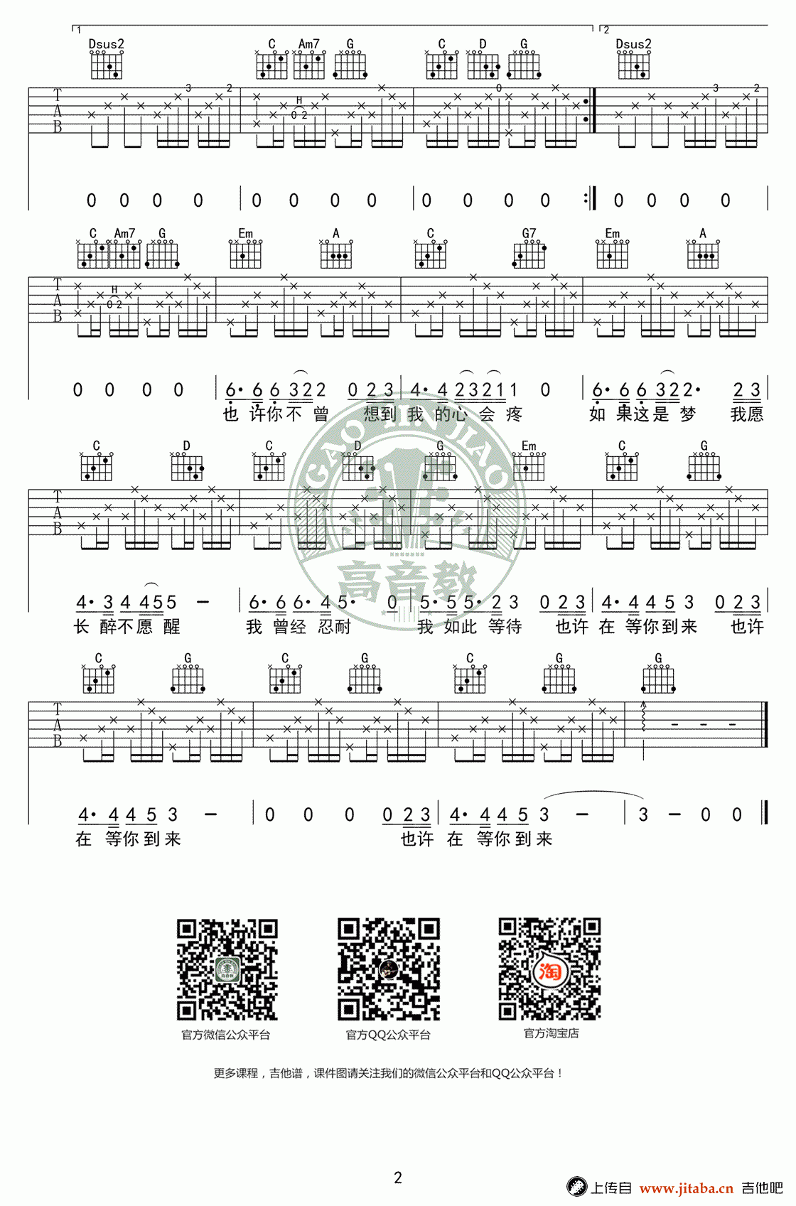 灰姑娘_G调吉他谱_郑钧