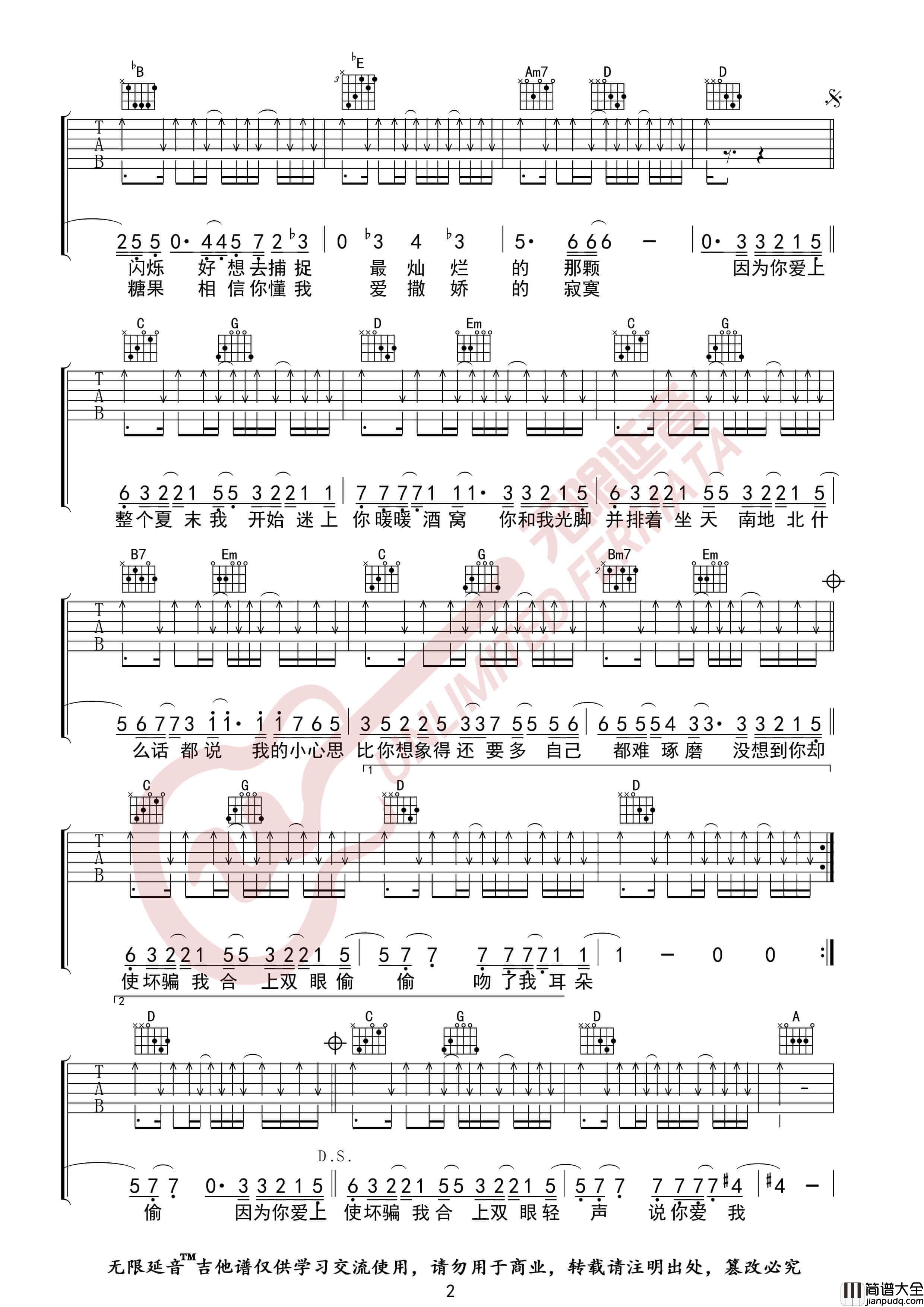 沈以诚_告白_吉他谱_原调G调弹唱六线谱_无限延音