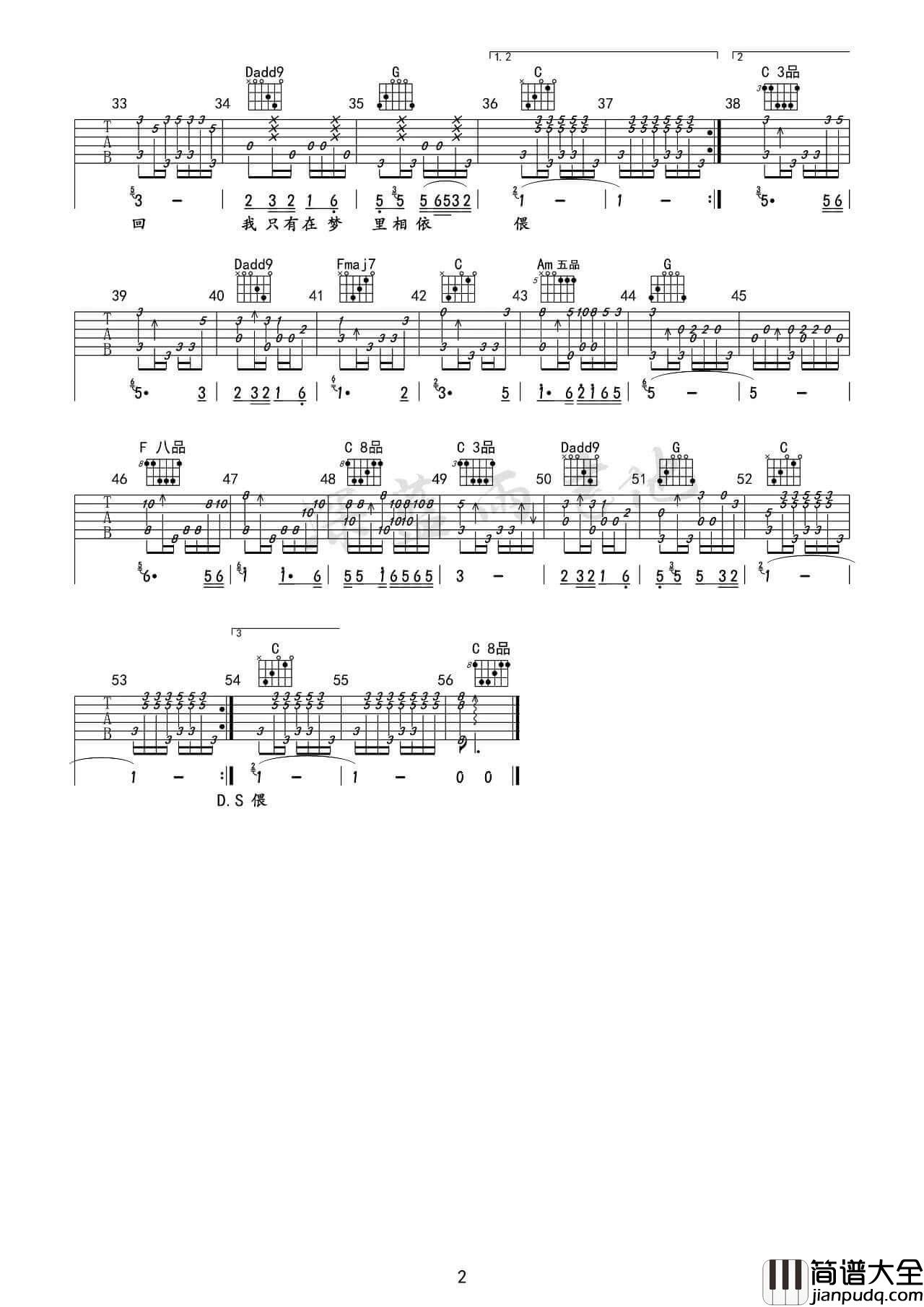 _往事只能回味_吉他谱_吉他弹唱示范演示视频_深蓝雨吉他
