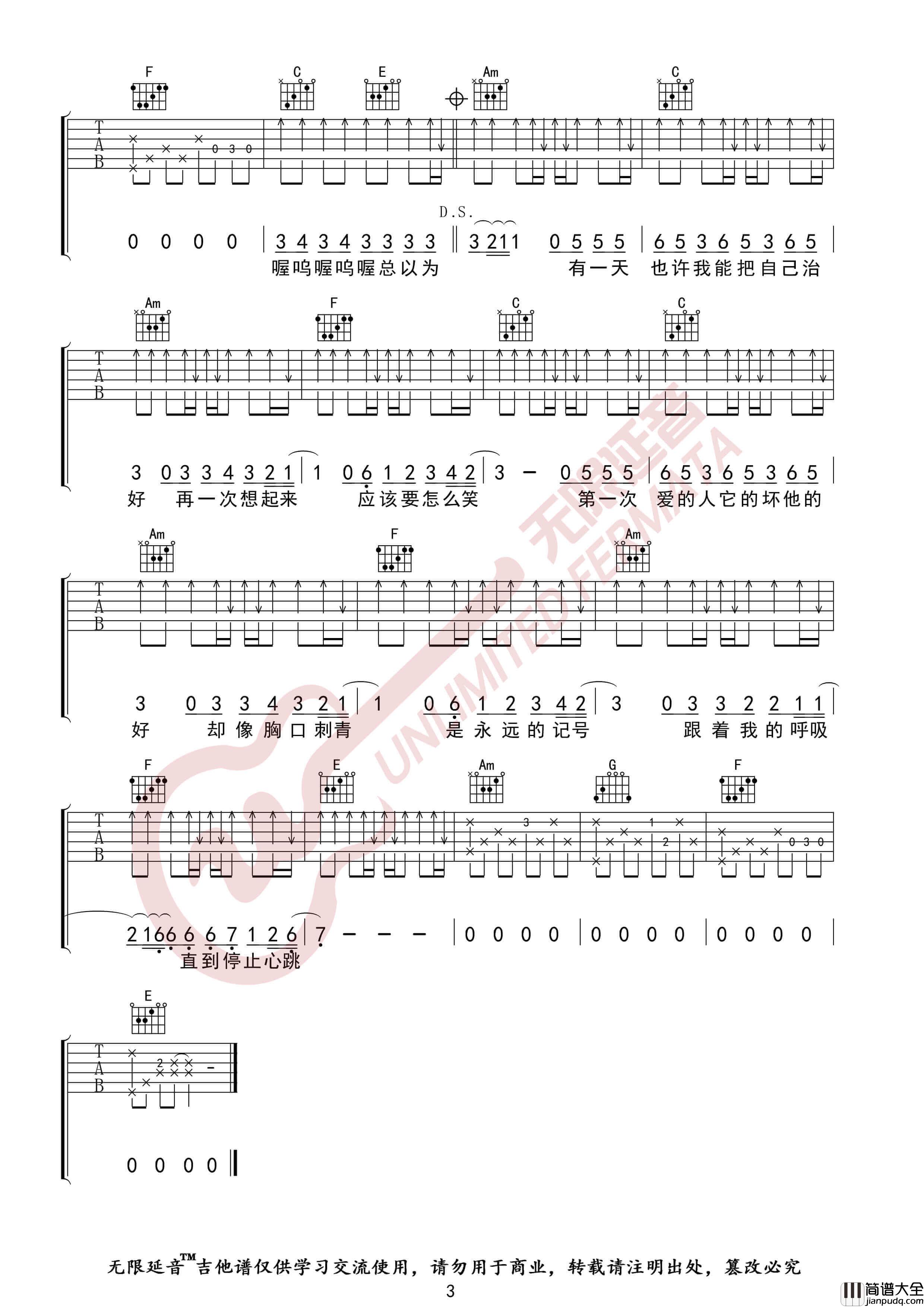 王心凌_第一次爱的人_吉他谱_C调指法六线谱_无限延音编配
