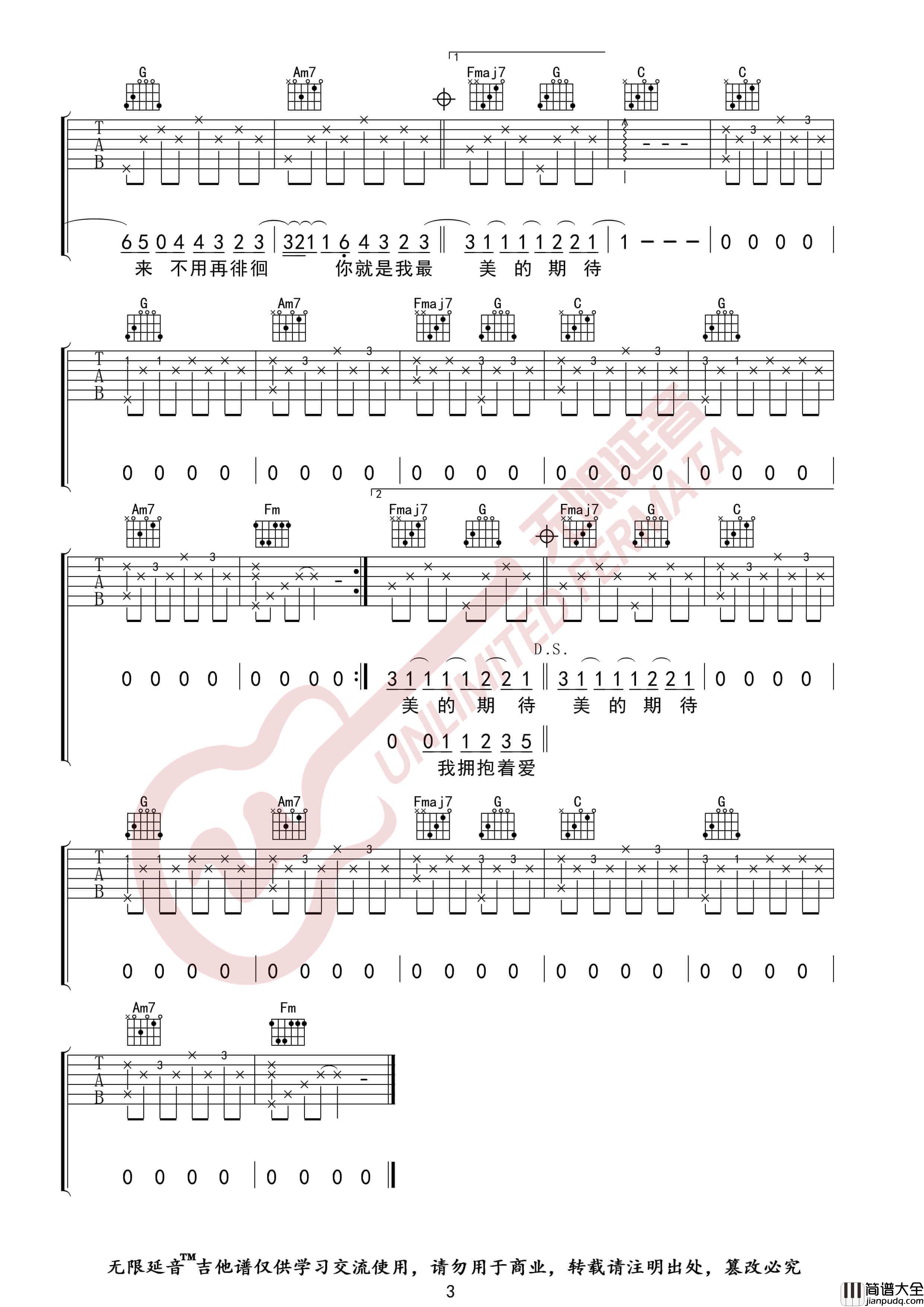周笔畅_最美的期待_吉他谱_C调高清弹唱伴奏谱_无限延音