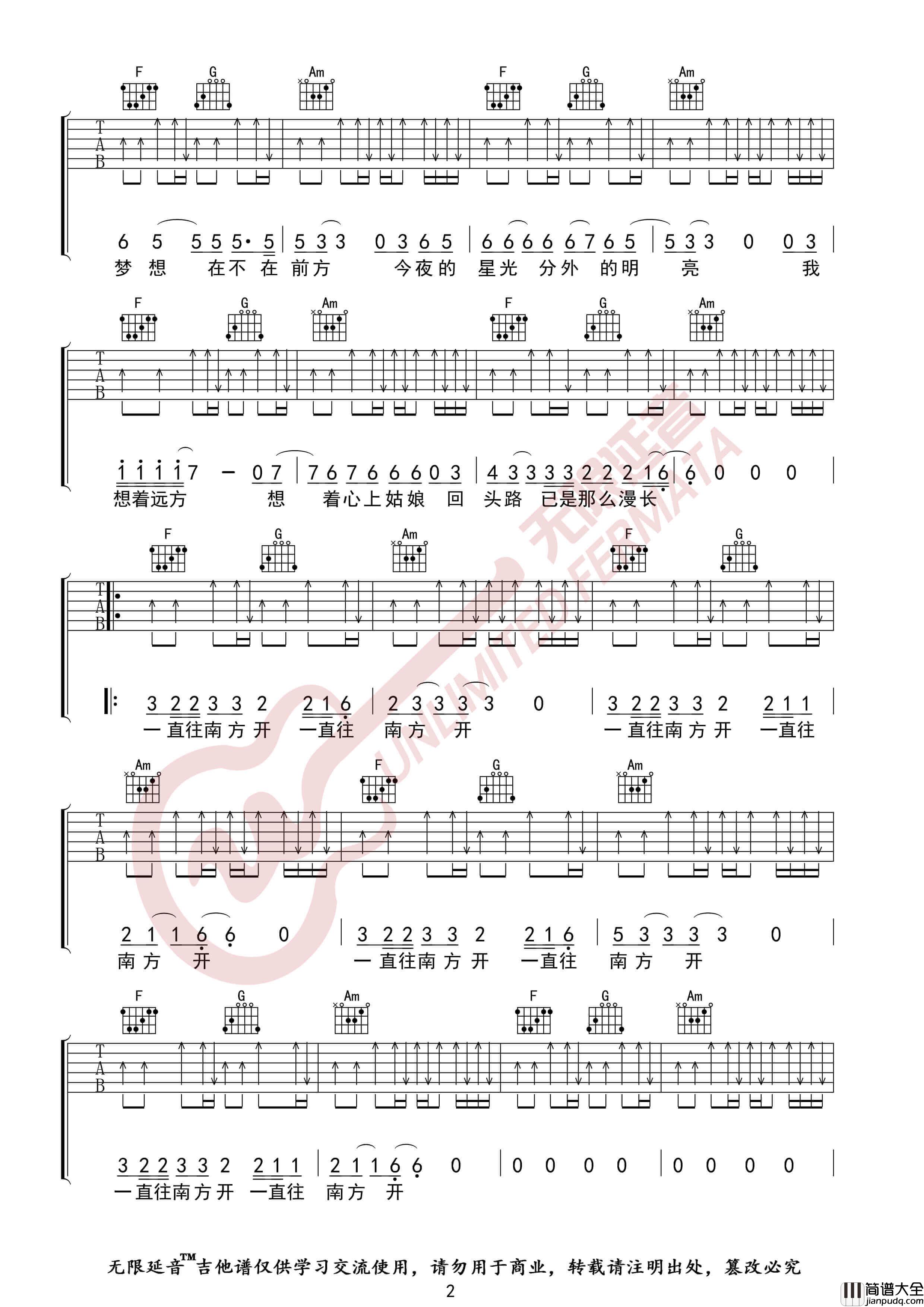 痛仰乐队_公路之歌_吉他谱_C调指法弹唱伴奏谱_无限延音