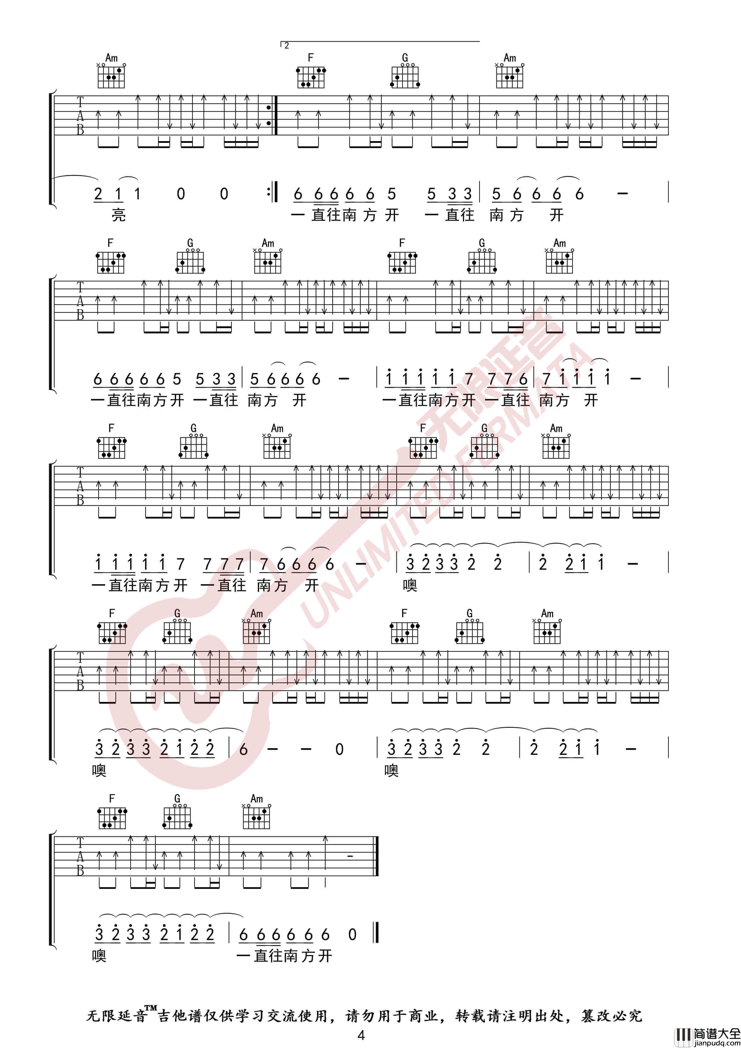 痛仰乐队_公路之歌_吉他谱_C调指法弹唱伴奏谱_无限延音