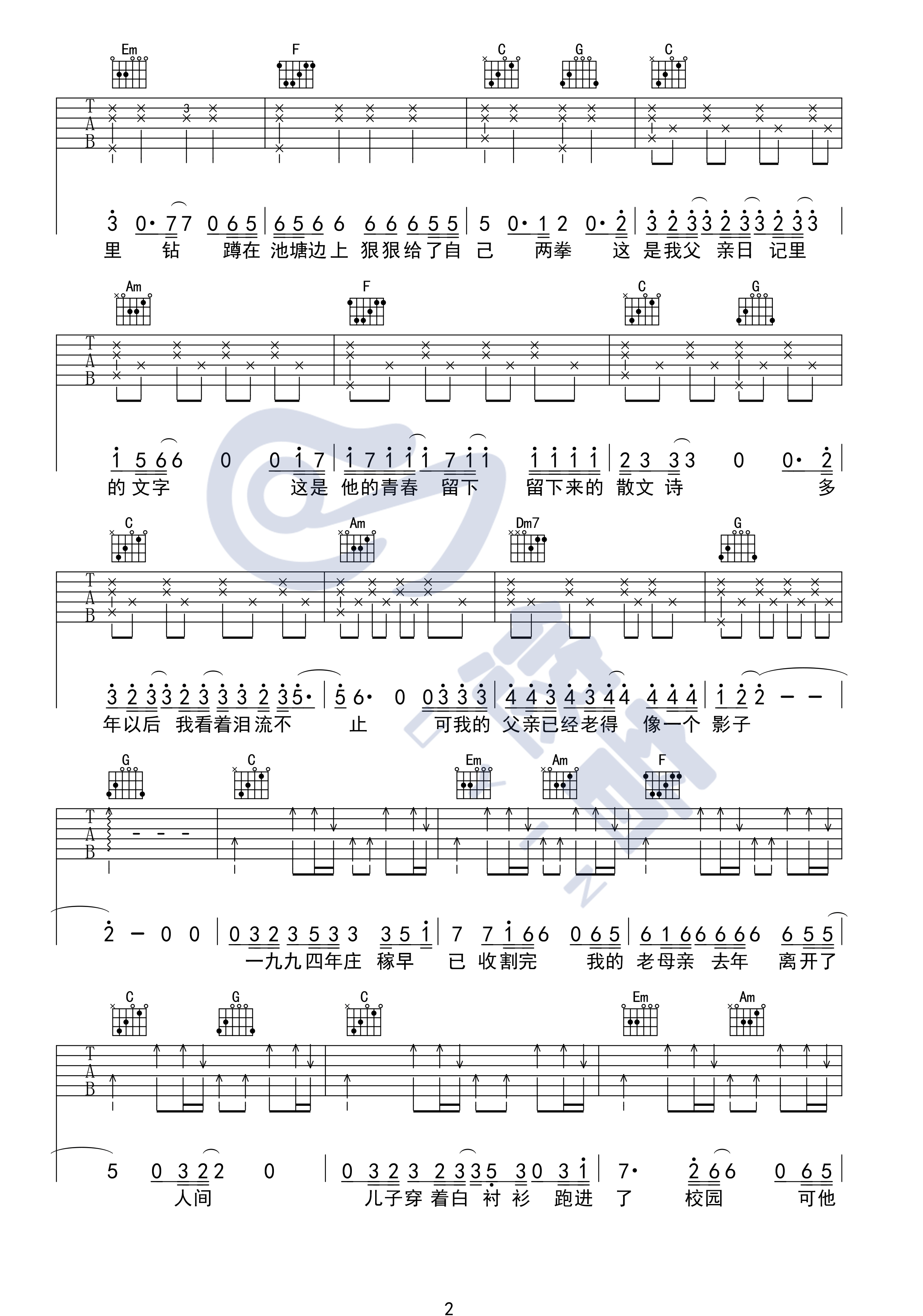 父亲写的散文诗吉他谱_吉他弹唱视频演示示范_李健版_悠音课堂