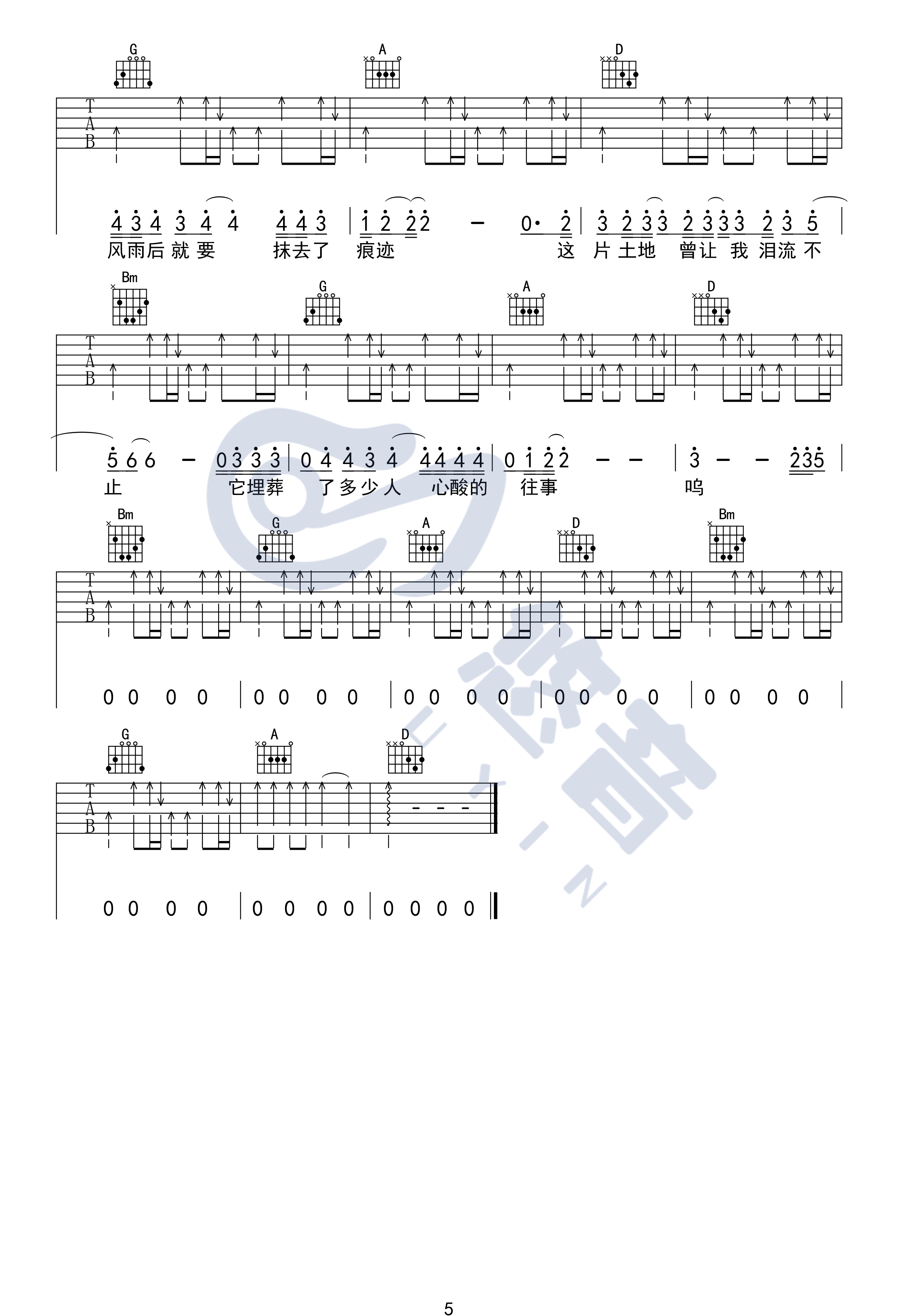 父亲写的散文诗吉他谱_吉他弹唱视频演示示范_李健版_悠音课堂