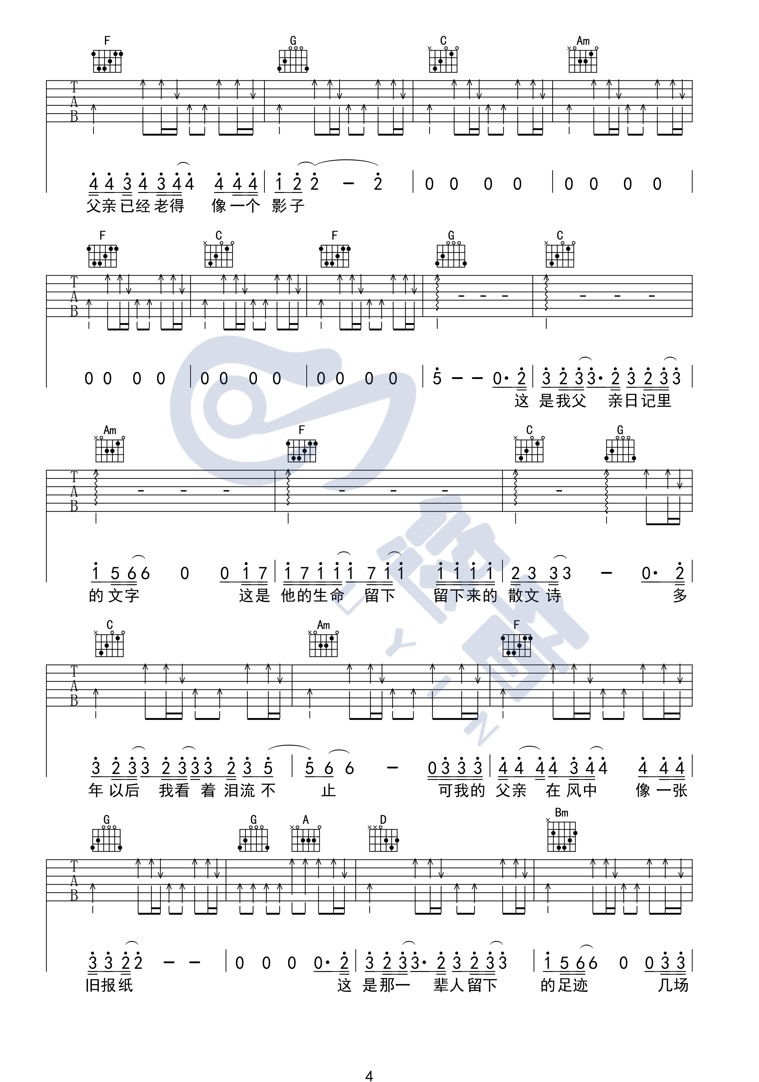 父亲写的散文诗吉他谱_吉他弹唱视频演示示范_李健版_悠音课堂