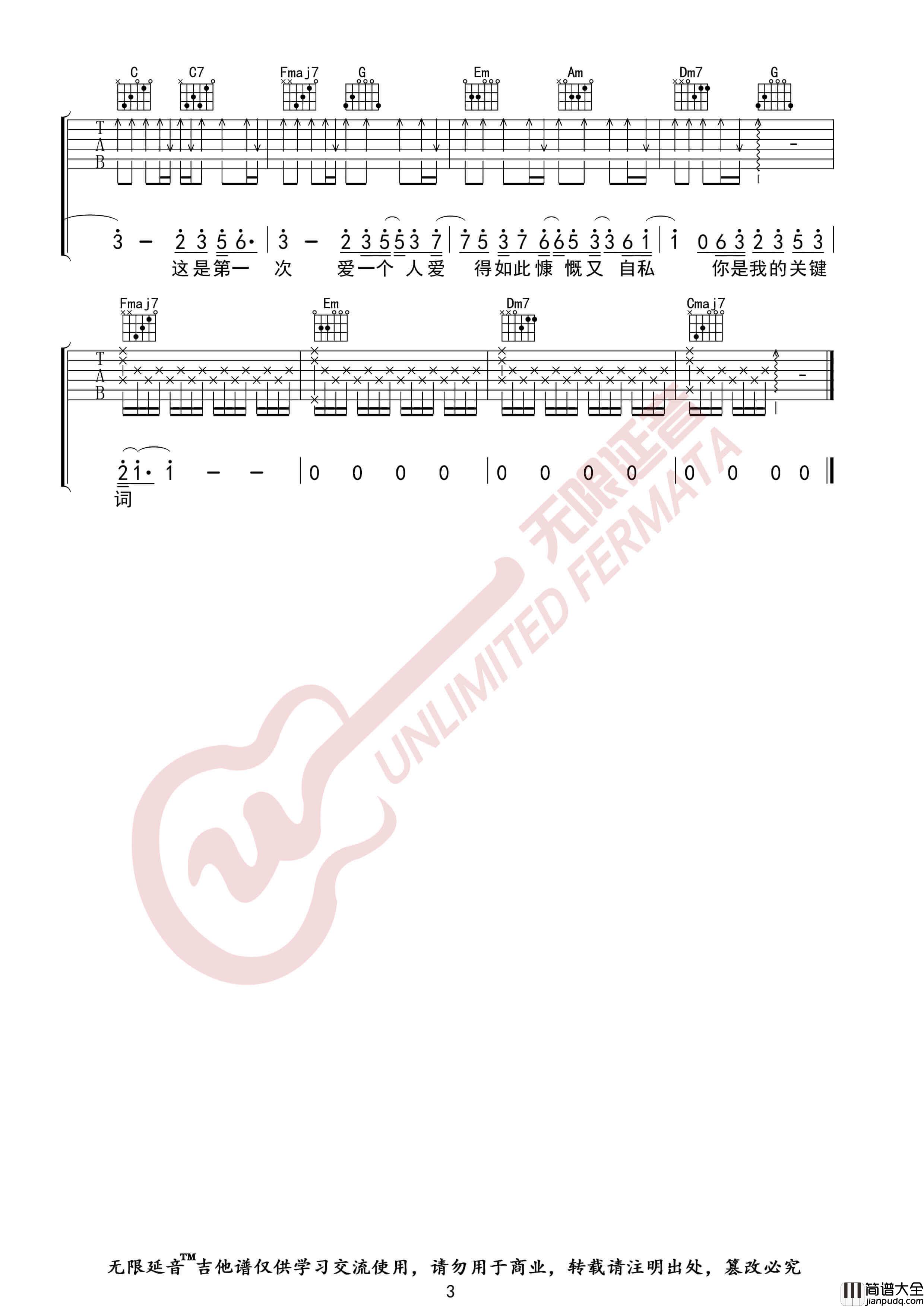 关键词吉他谱_林俊杰/要不要买菜_C调高清弹唱伴奏谱