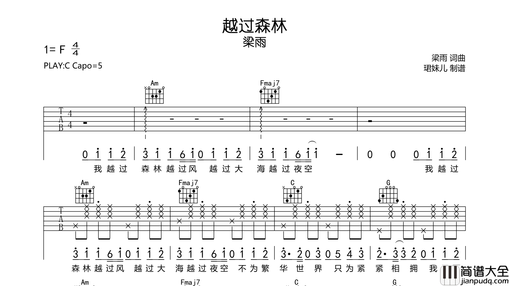 越过森林吉他谱_梁雨_C调弹唱谱_高清六线谱