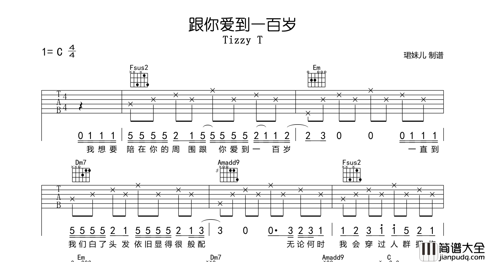 跟你爱到一百岁吉他谱_Tizzy_T_C调弹唱六线谱