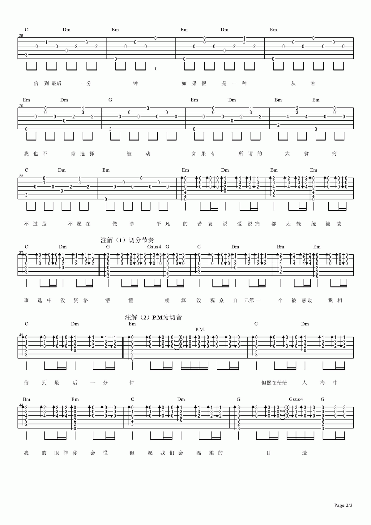 其实我还好吉他谱_俞灏明_G调