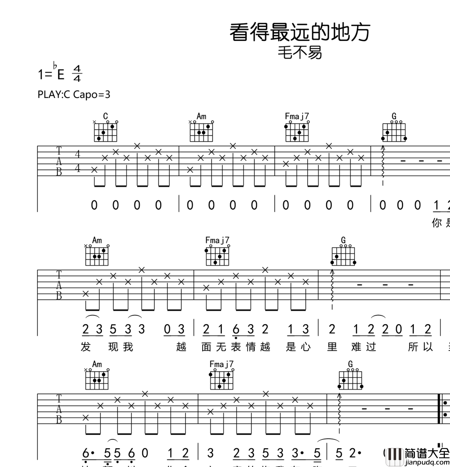 看得最远的地方吉他谱_毛不易_C调_高清弹唱谱