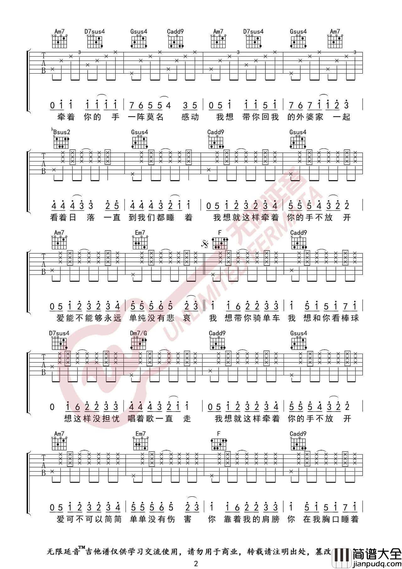 简单爱吉他谱_C调六线谱_无限延音编配