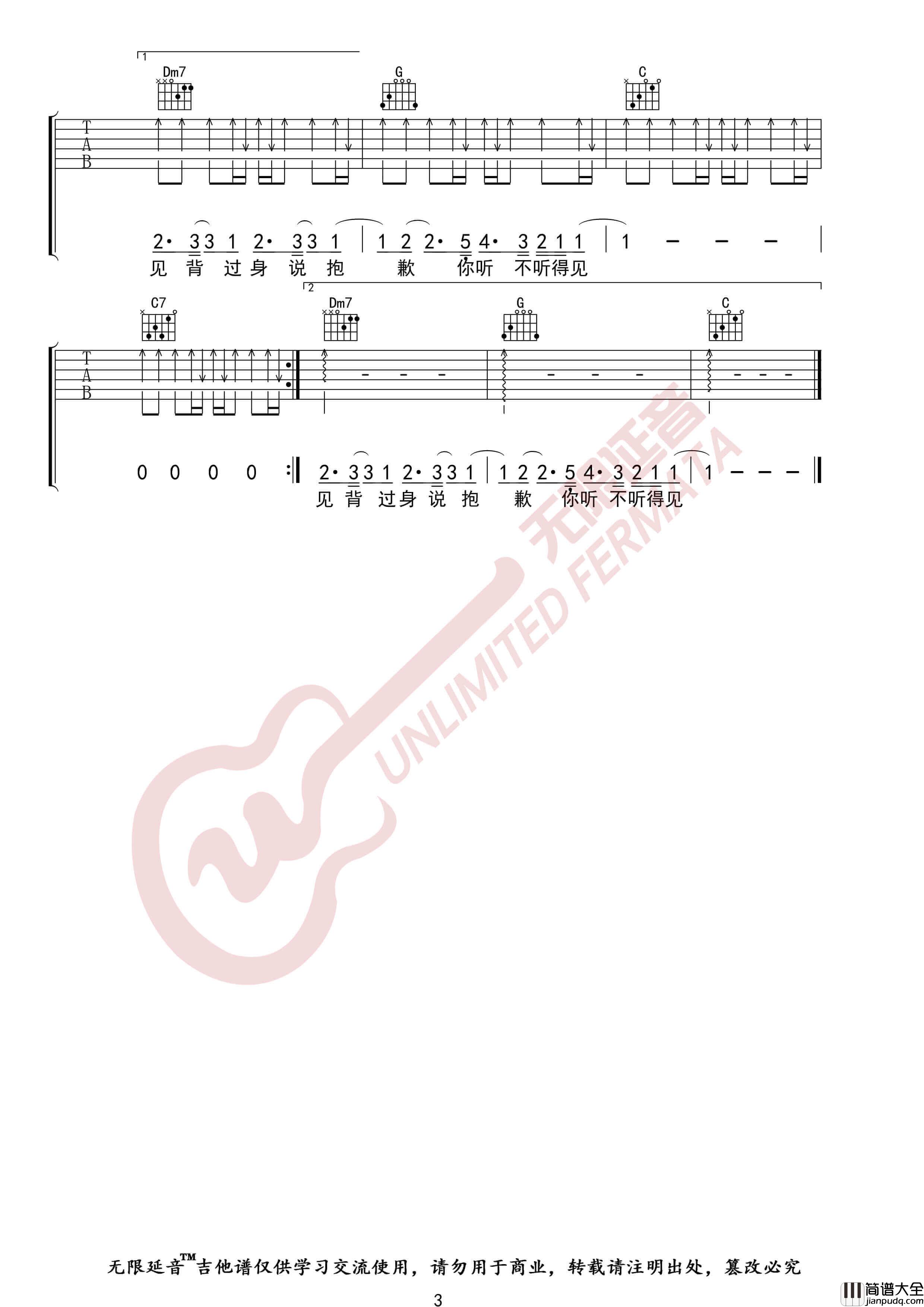白石其_蓝_吉他谱_C调指法六线谱_无限延音编配