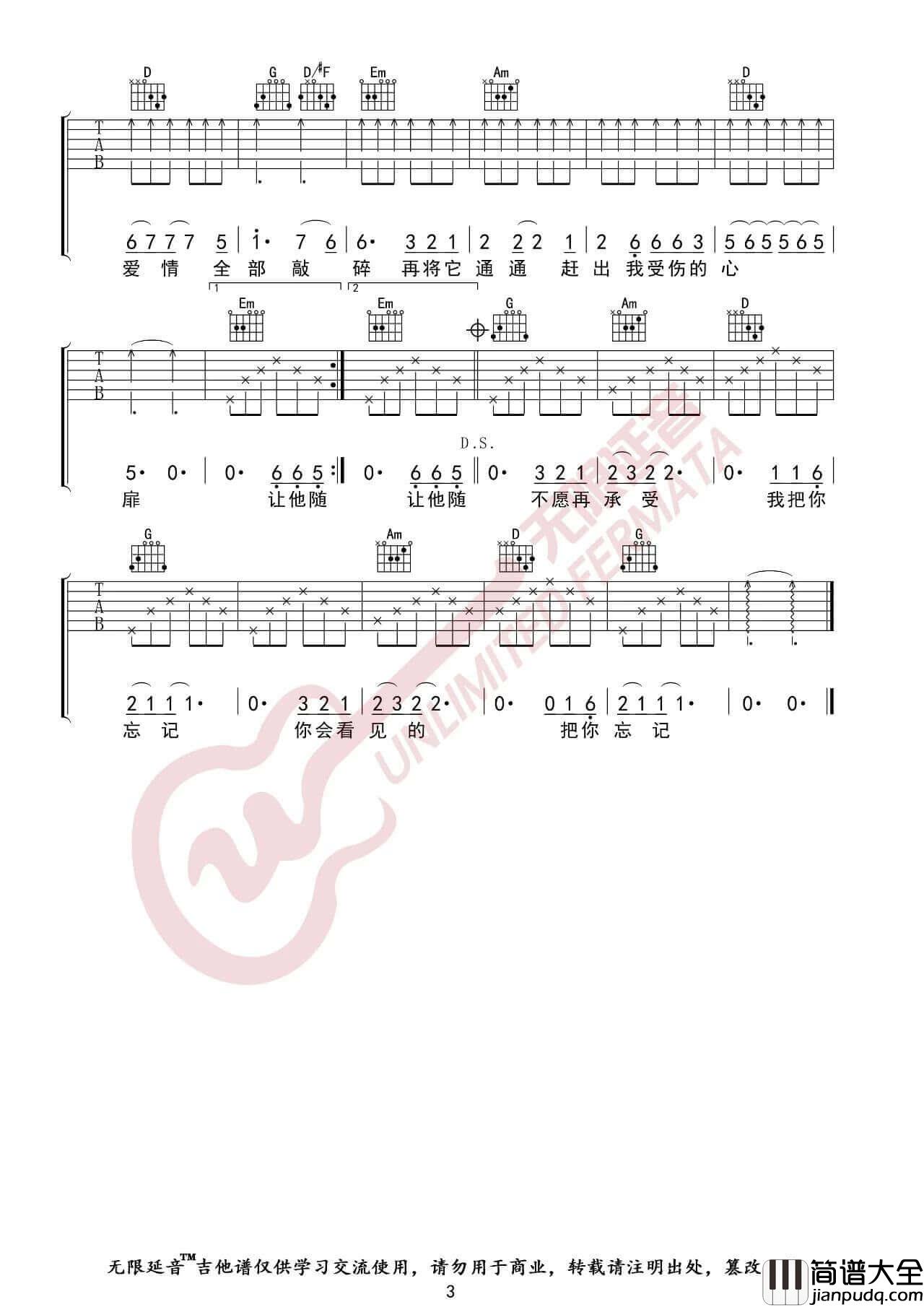 _浪人情歌_吉他谱_伍佰_G调弹唱伴奏谱_无限延音