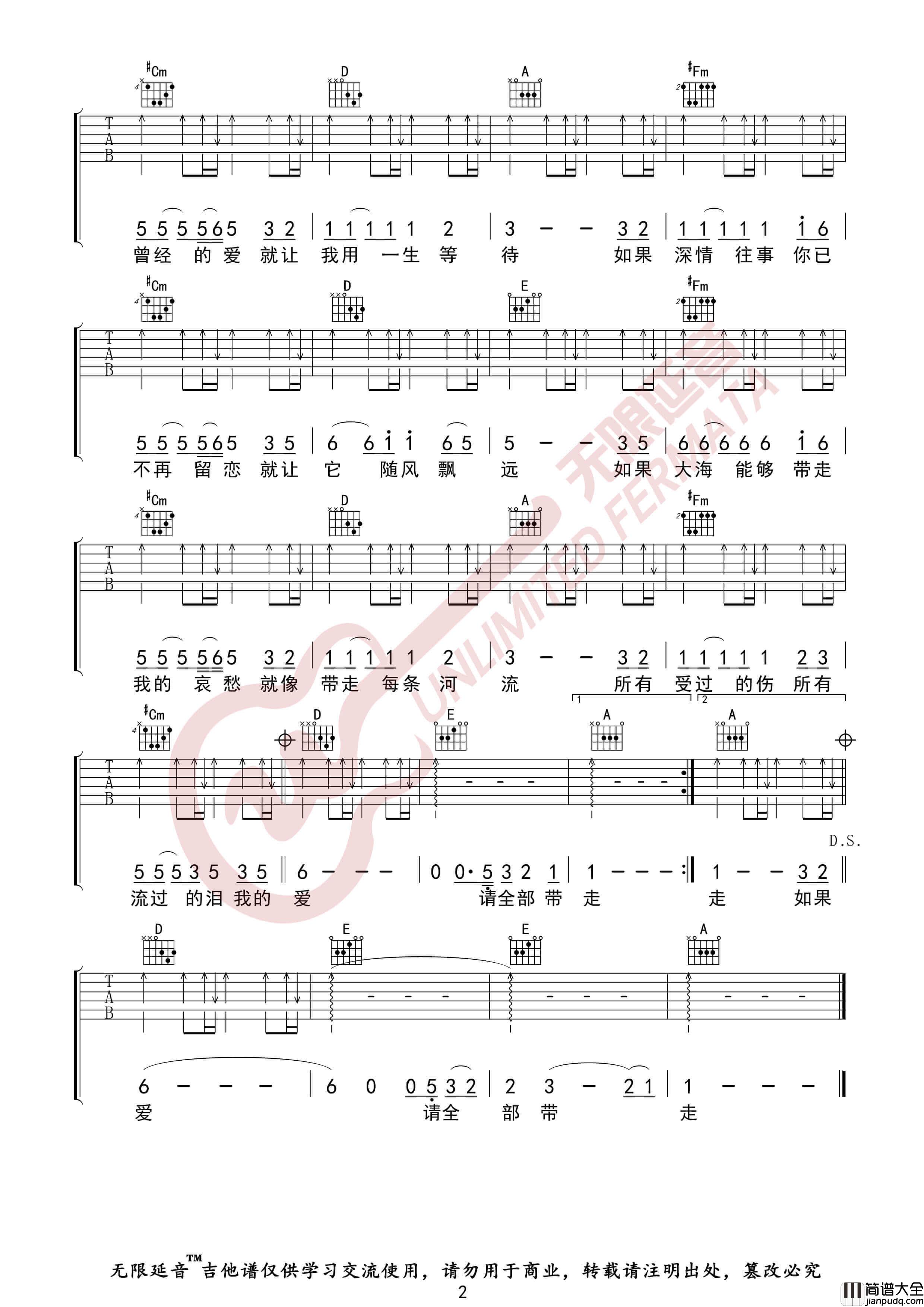 张雨生_大海_吉他谱_吉他弹唱伴奏A调指法六线谱_无限延音