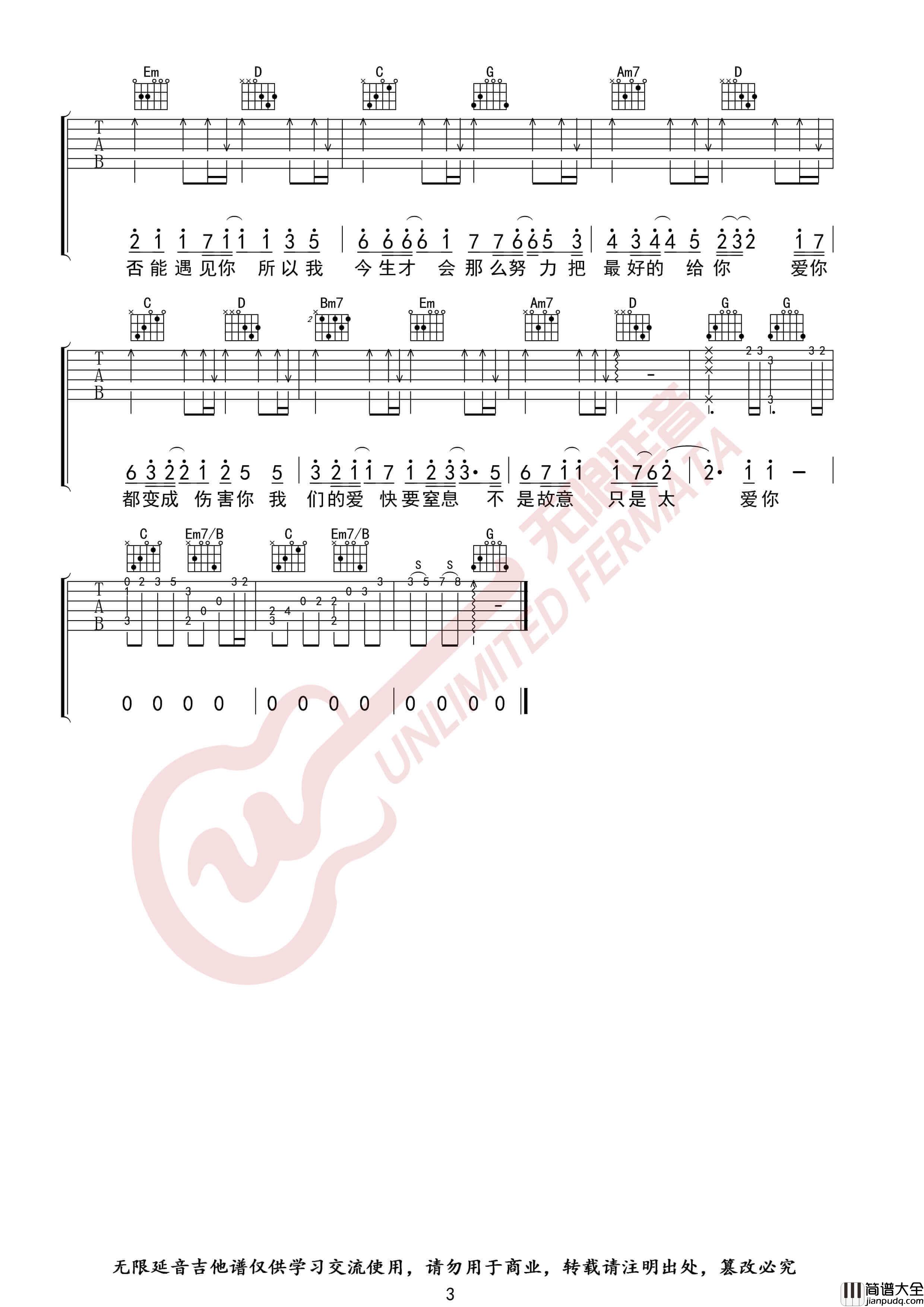 张敬轩_只是太爱你_吉他谱_吉他弹唱G调指法六线谱