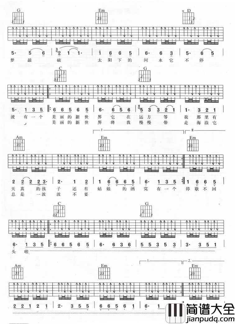 美丽的新世界吉他谱__伍佰