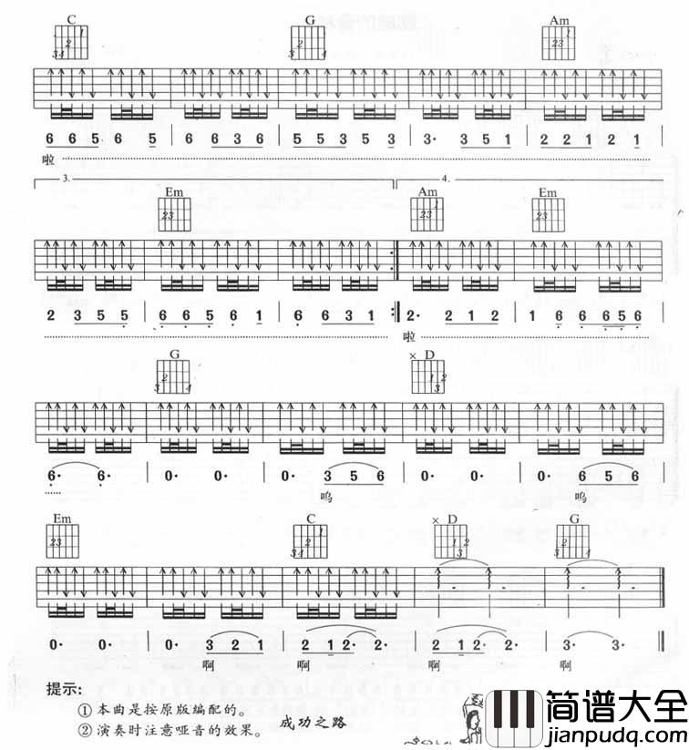 美丽的新世界吉他谱__伍佰