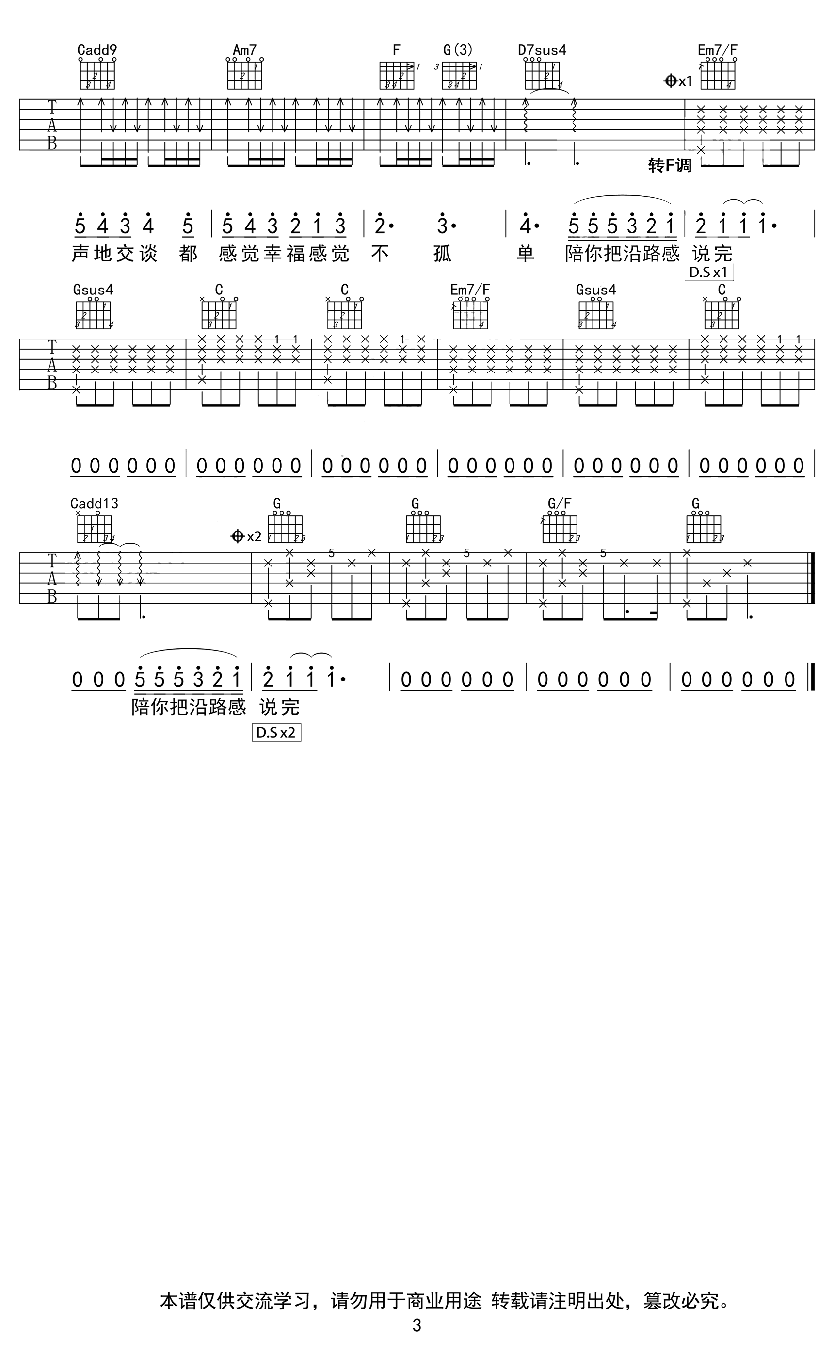 陪你度过漫长岁月吉他谱_陈奕迅_G调_吉他弹唱/教学视频