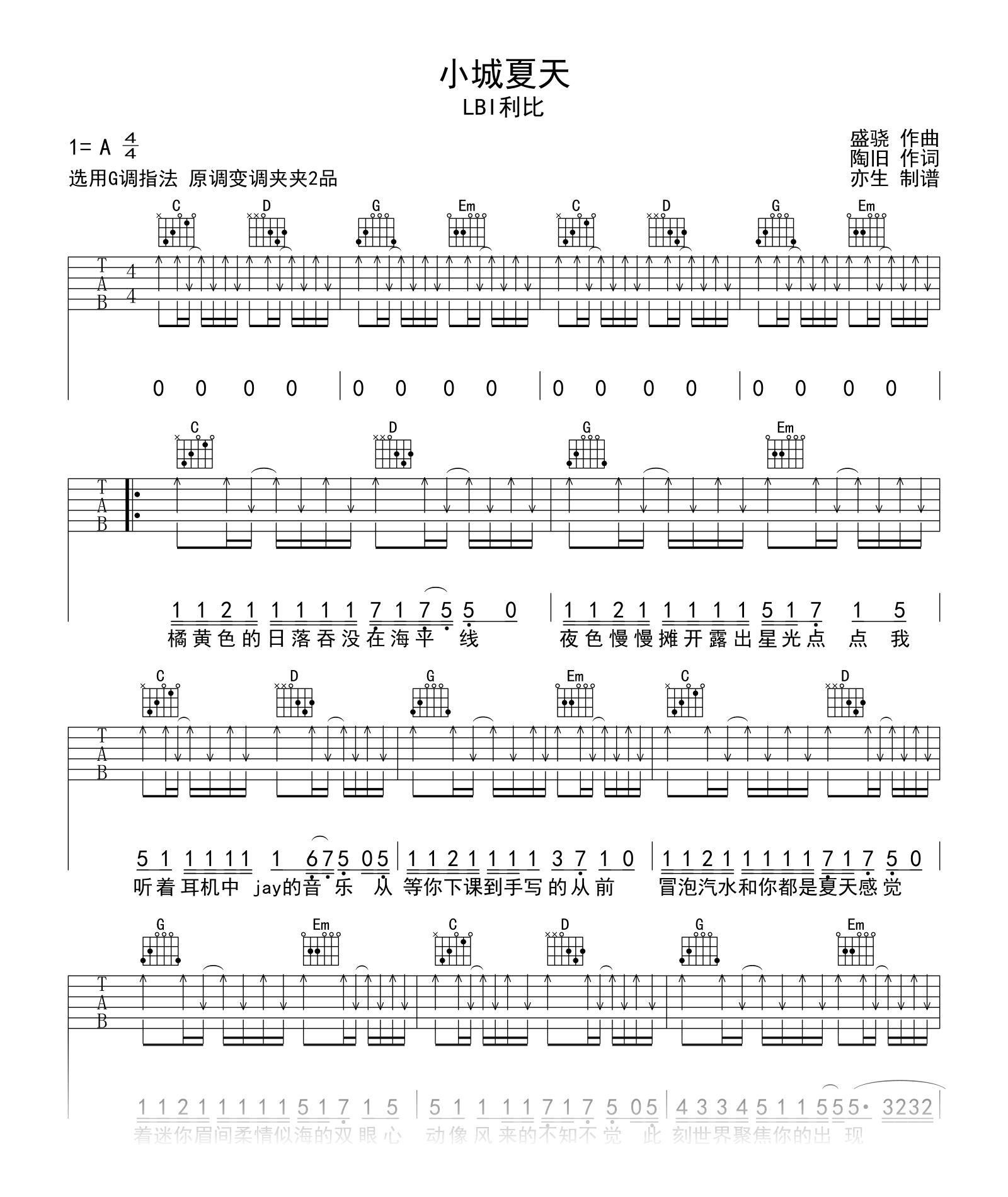小城夏天吉他谱__LBI利比_G调_弹唱六线谱