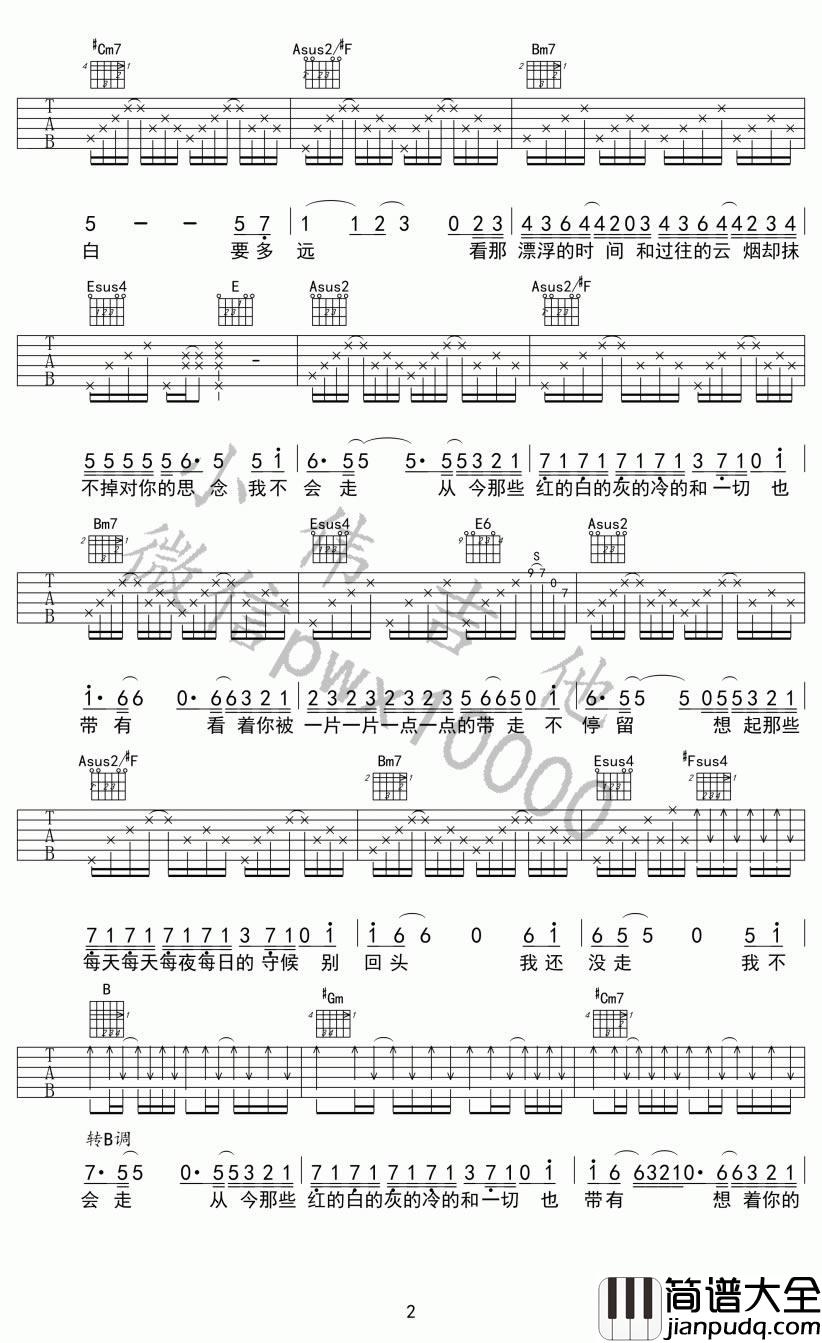金志文_夏洛特烦恼吉他谱_吉他弹唱教学