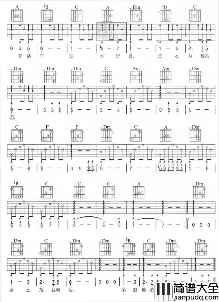 罗志祥_灰色空间吉他谱