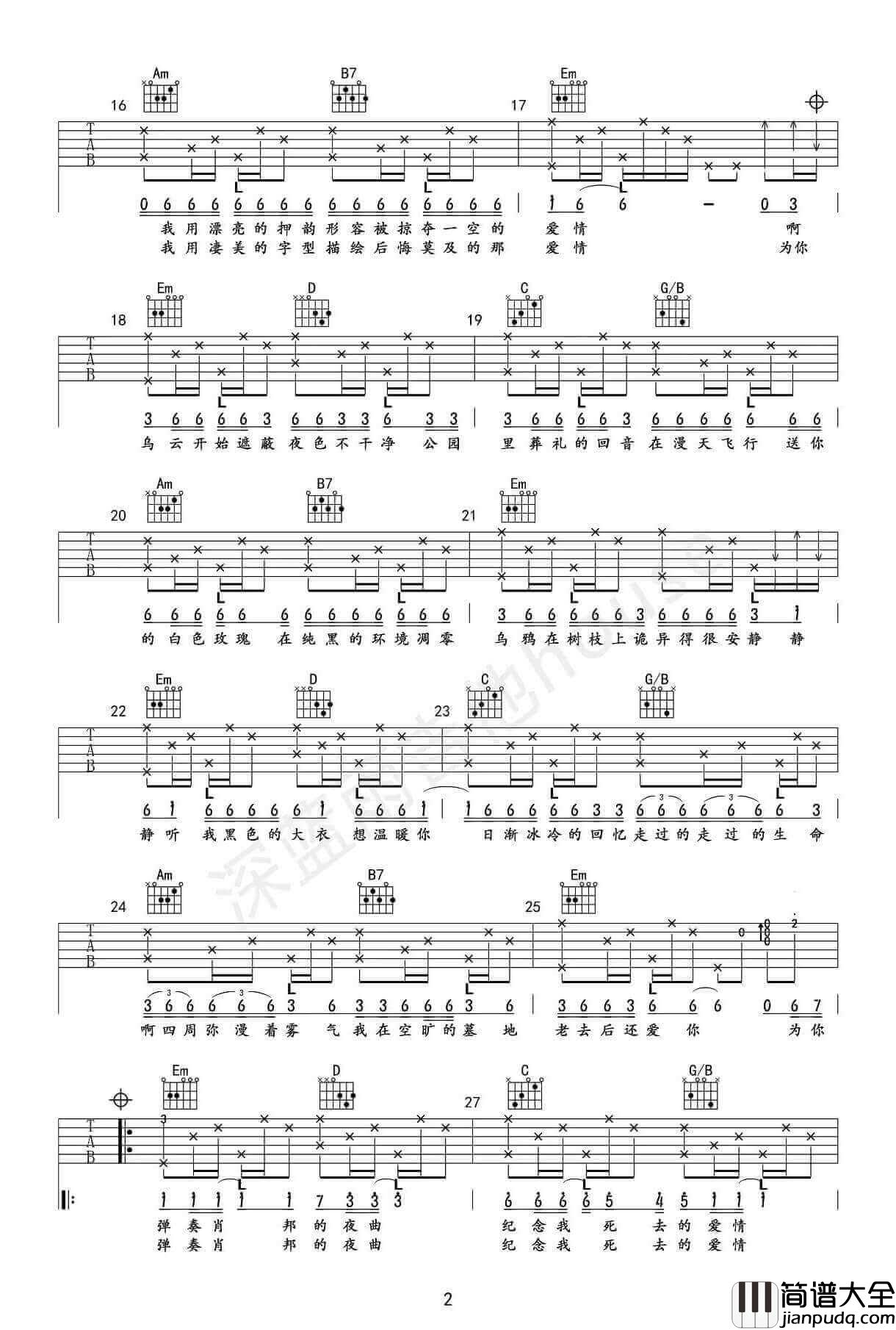 _夜曲_吉他谱_G调弹唱谱_周杰伦_深蓝雨吉他制谱