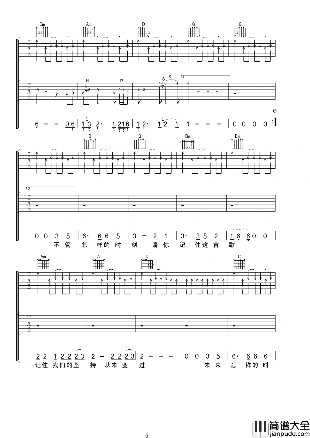 水木年华_启程吉他谱_G调