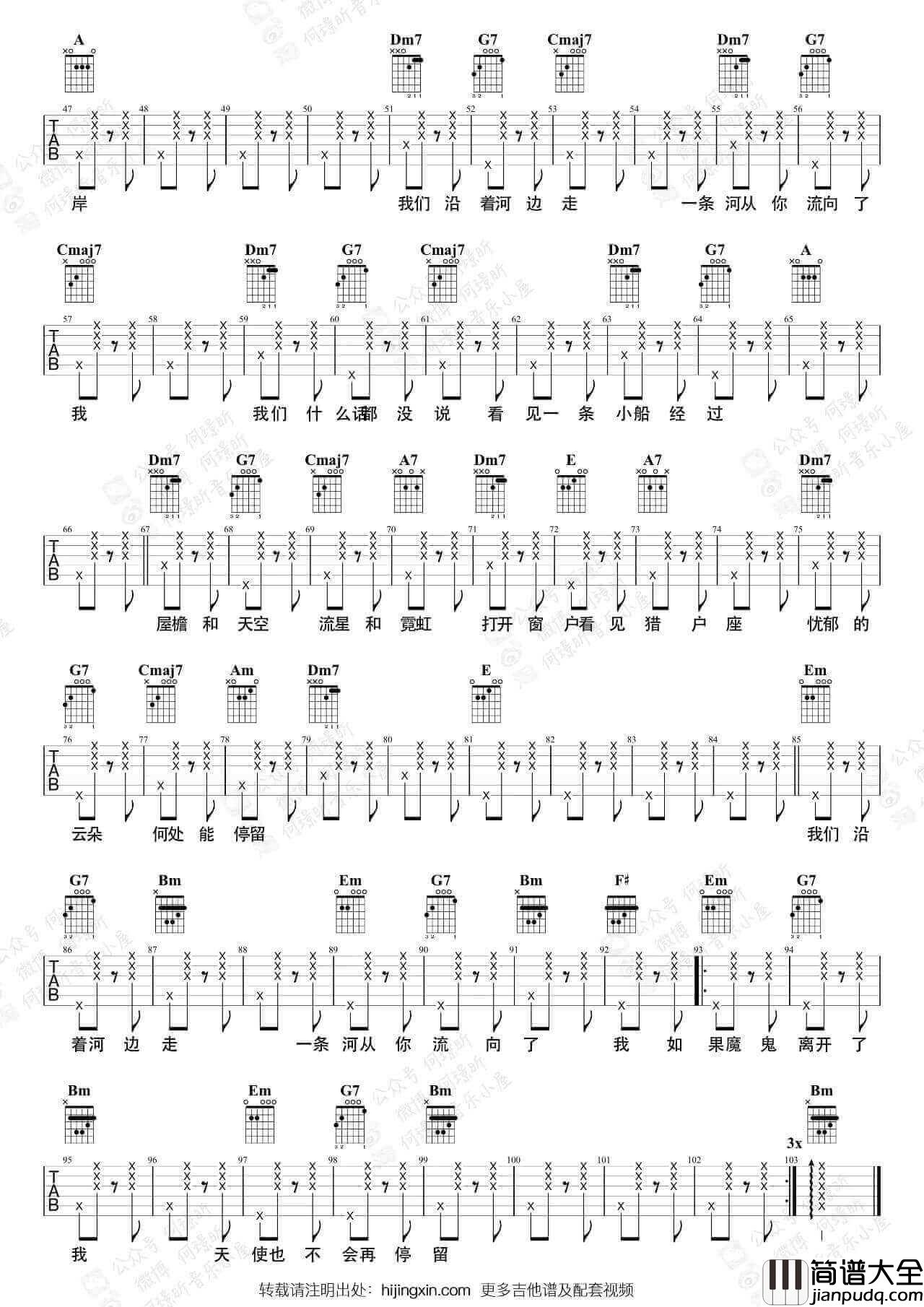 _小船_吉他谱_C调弹唱谱_陈绮贞_何璟昕音乐小屋制谱