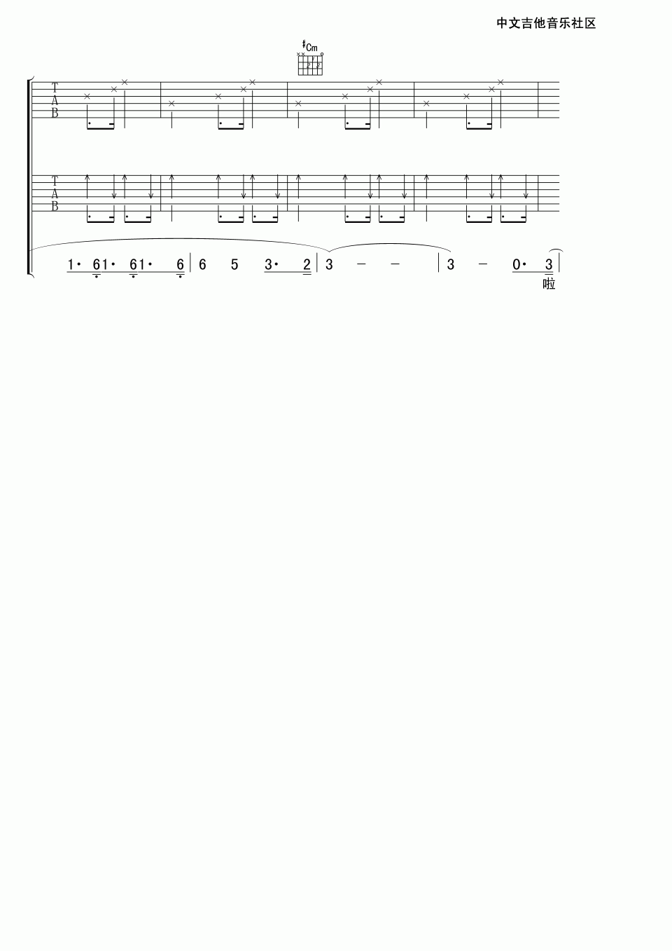 恋恋风尘吉他谱__老狼