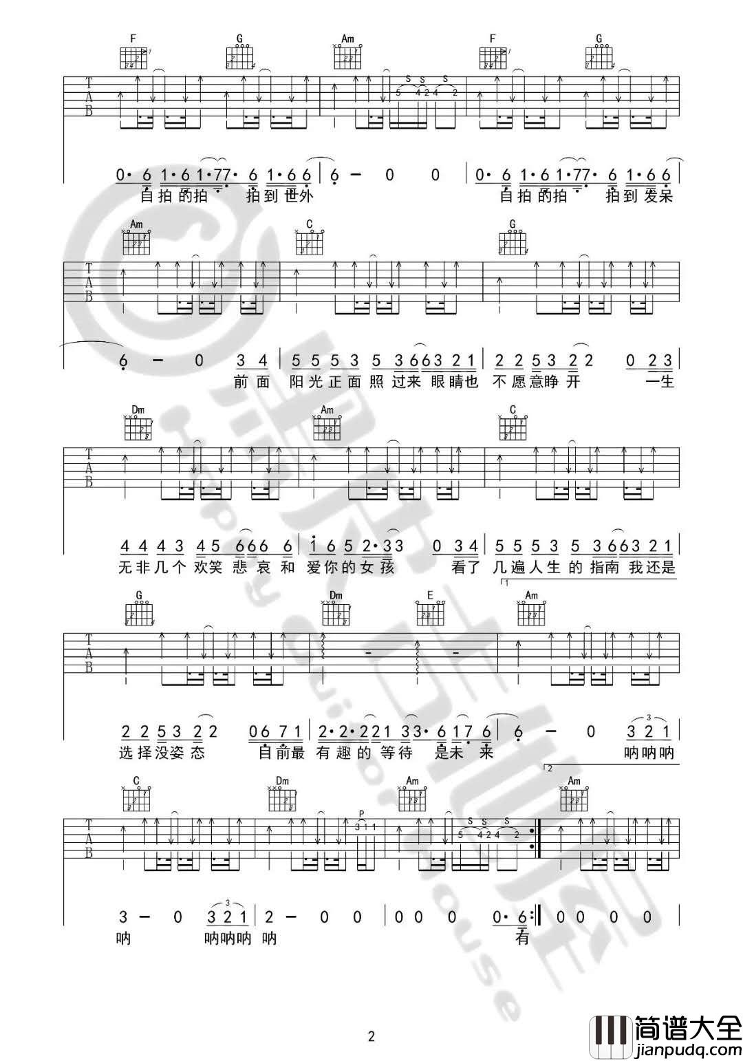 自拍_C调吉他谱_李荣浩