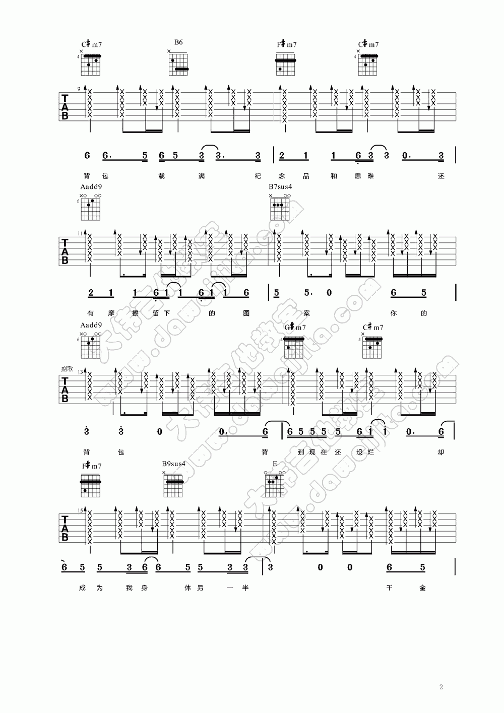 你的背包吉他谱大伟吉他版__陈奕迅