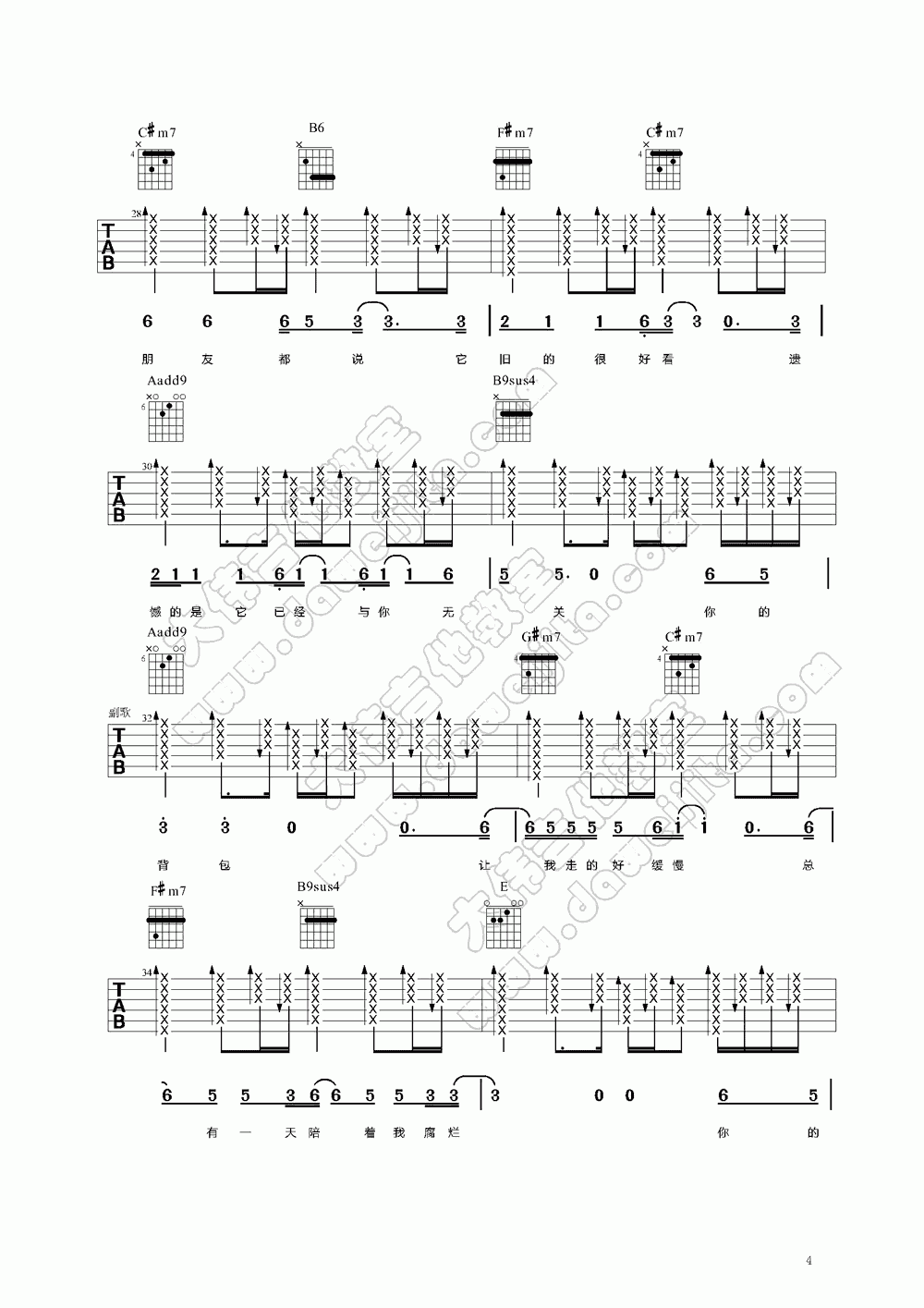 你的背包吉他谱大伟吉他版__陈奕迅