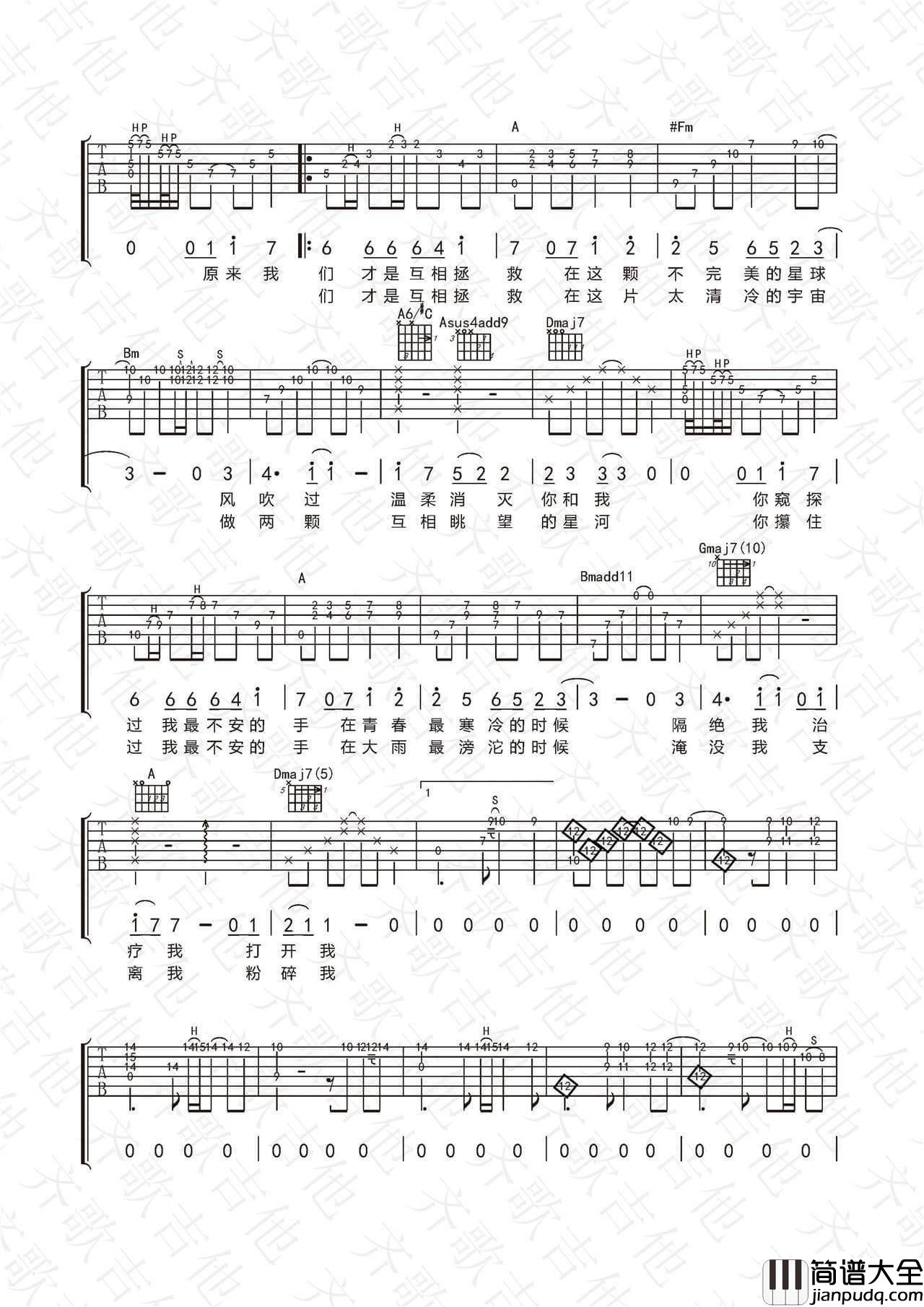 宝贝吉他谱_D调_齐歌吉他_附吉他弹唱教学示范_徐秉龙