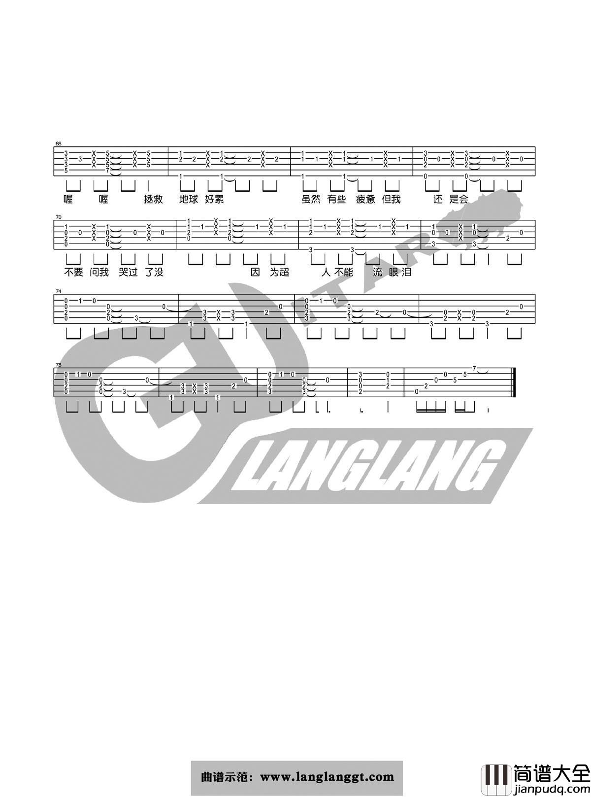 周杰伦_超人不会飞_吉他谱