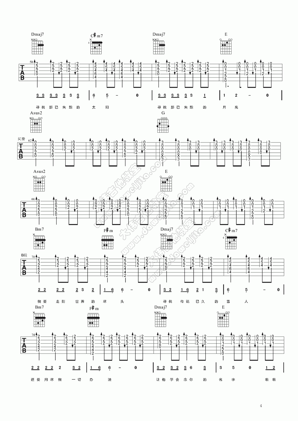 亲亲的宝贝吉他谱_大伟吉他版__周华健