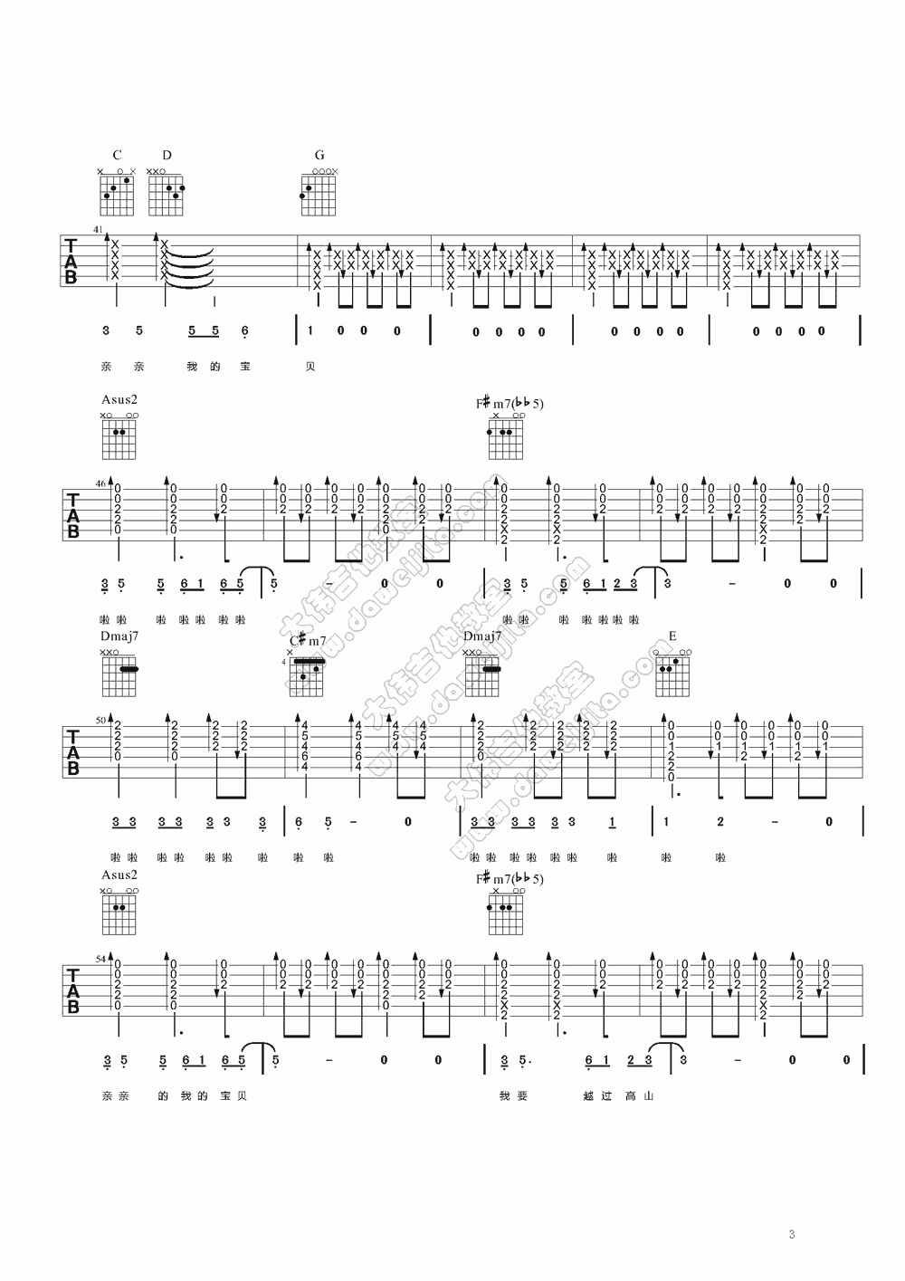 亲亲的宝贝吉他谱_大伟吉他版__周华健