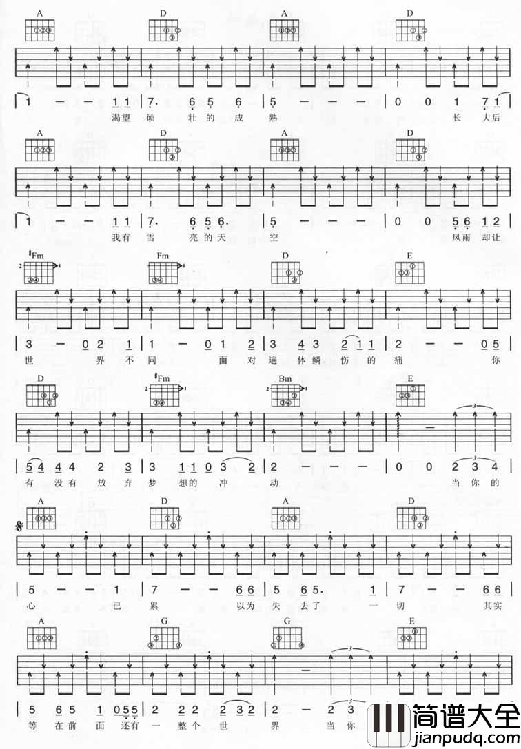 小时候吉他谱__五月天