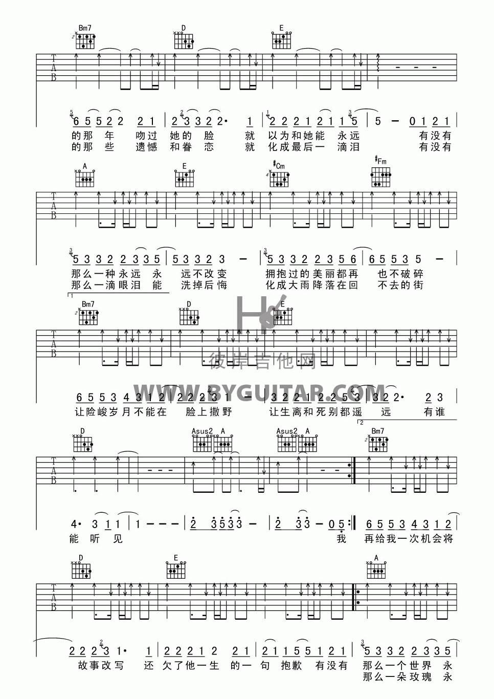 _如烟_吉他谱_A调_五月天