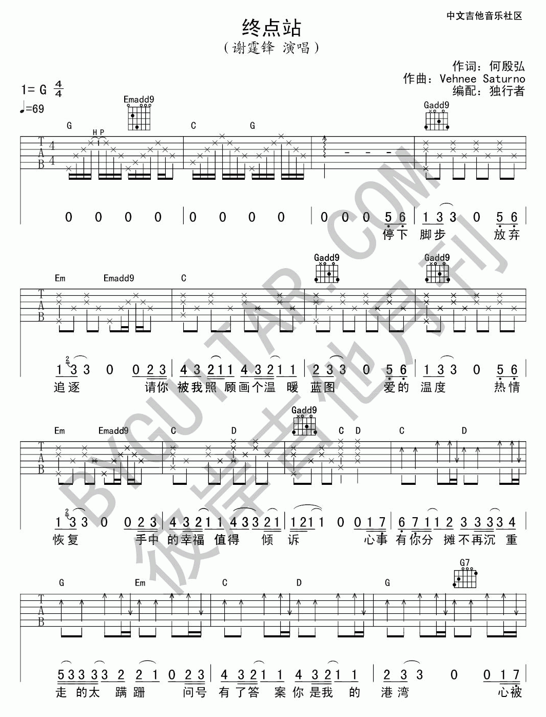 终点站吉他谱_G调_谢霆锋