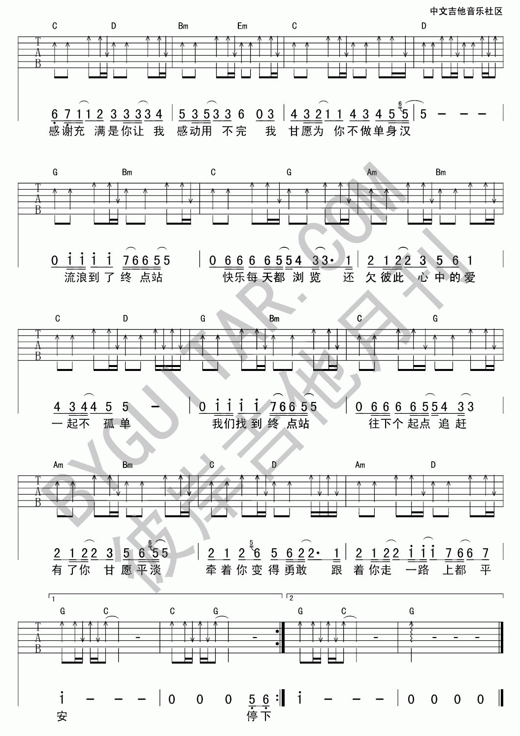 终点站吉他谱_G调_谢霆锋