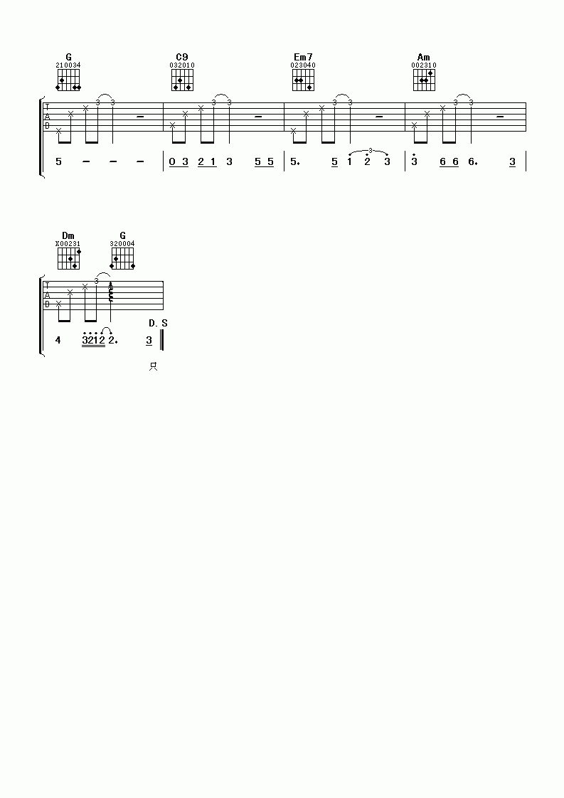 戴佩妮_街角的祝福吉他谱