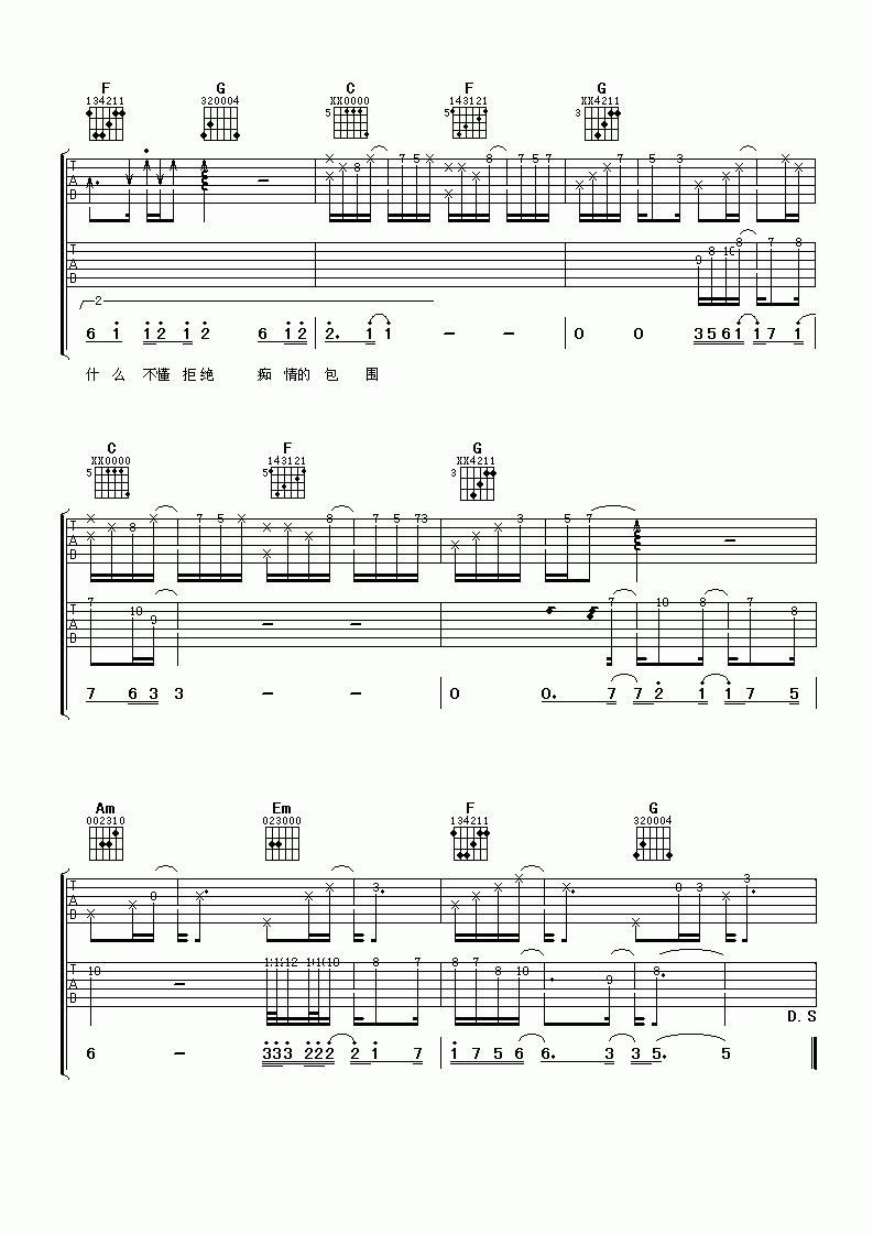 爱我的人和我爱的人吉他谱__游鸿明