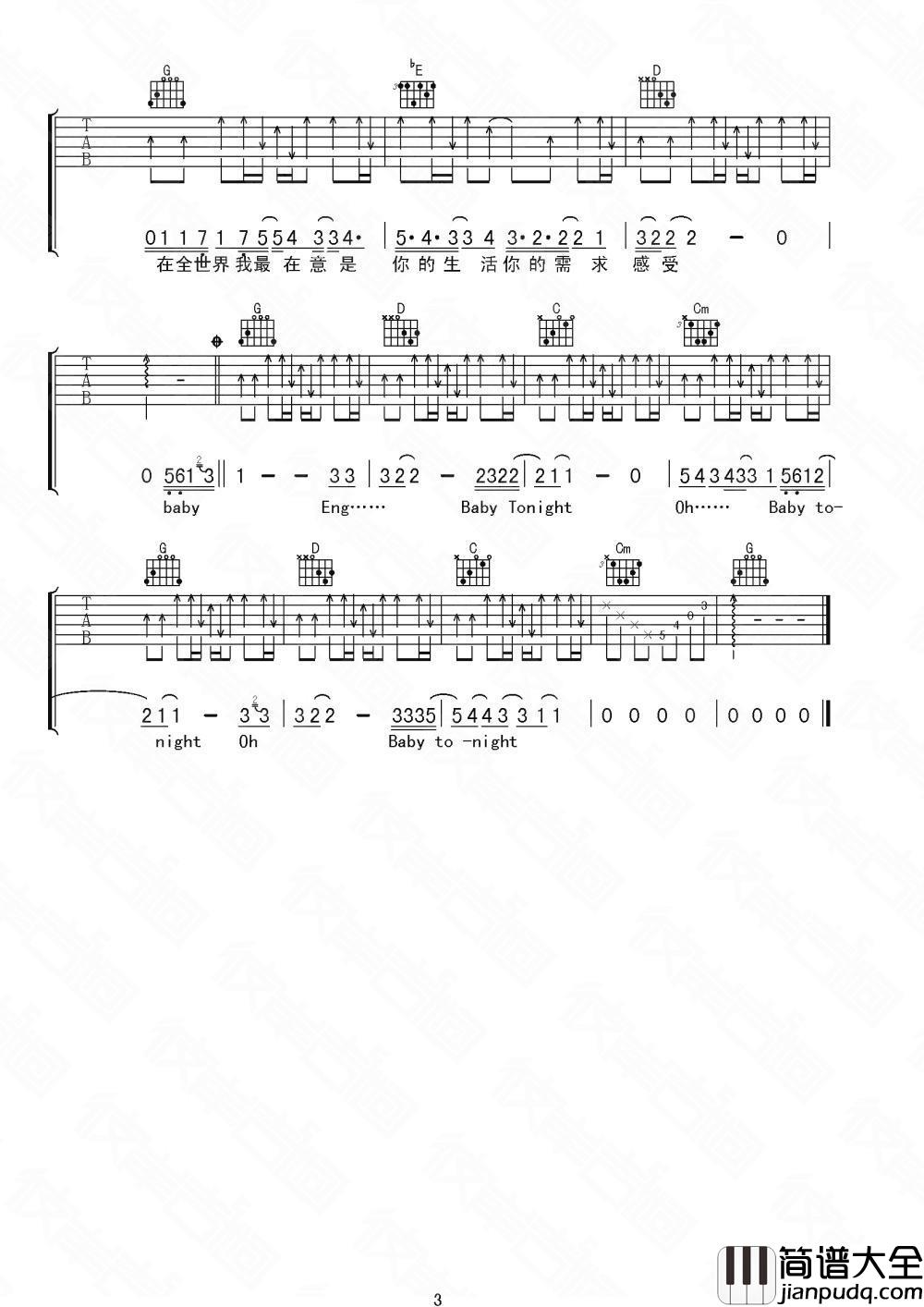 水手_吉他谱_张玮玮