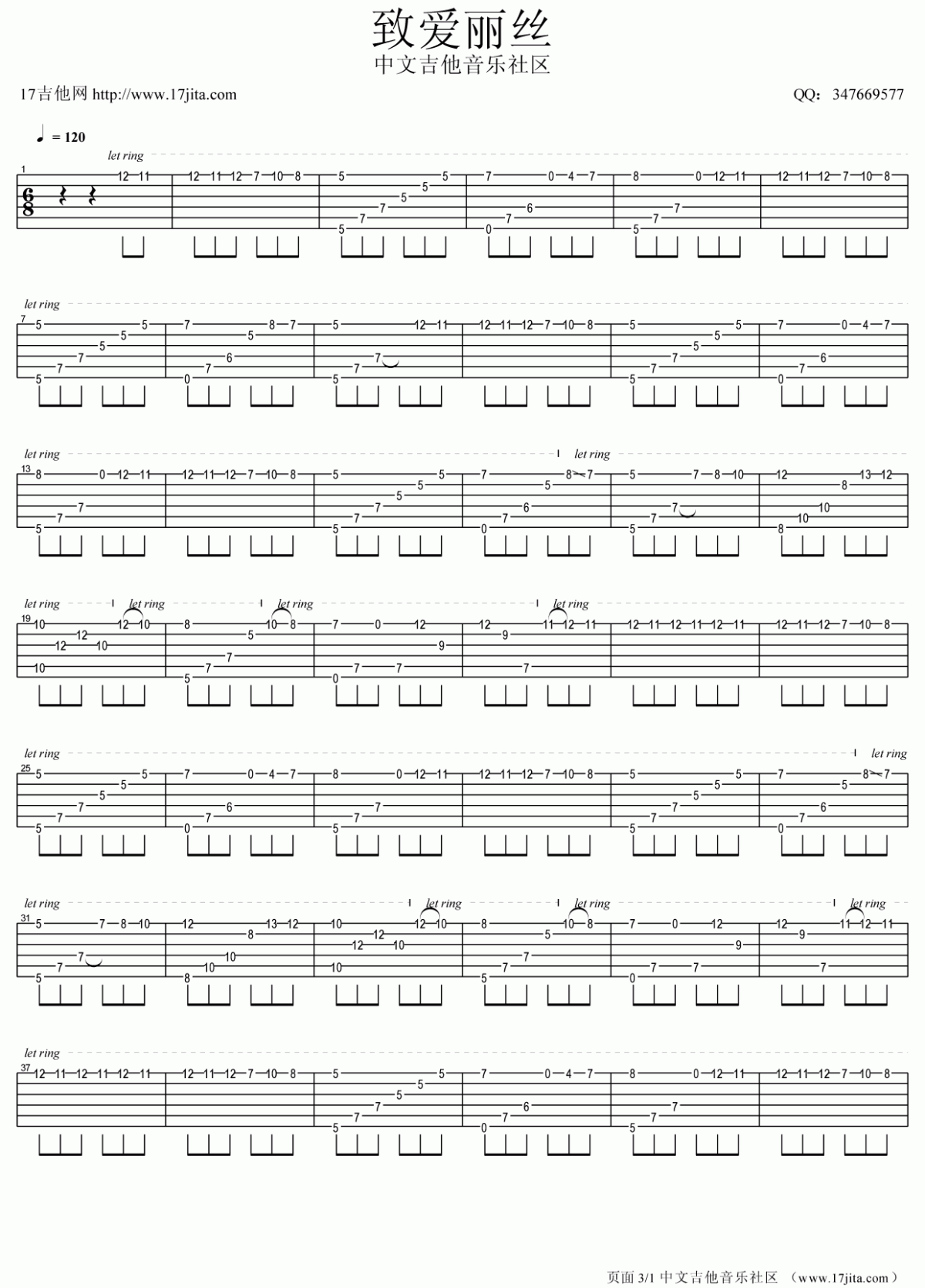 致爱丽丝指弹独奏吉他谱__贝多芬