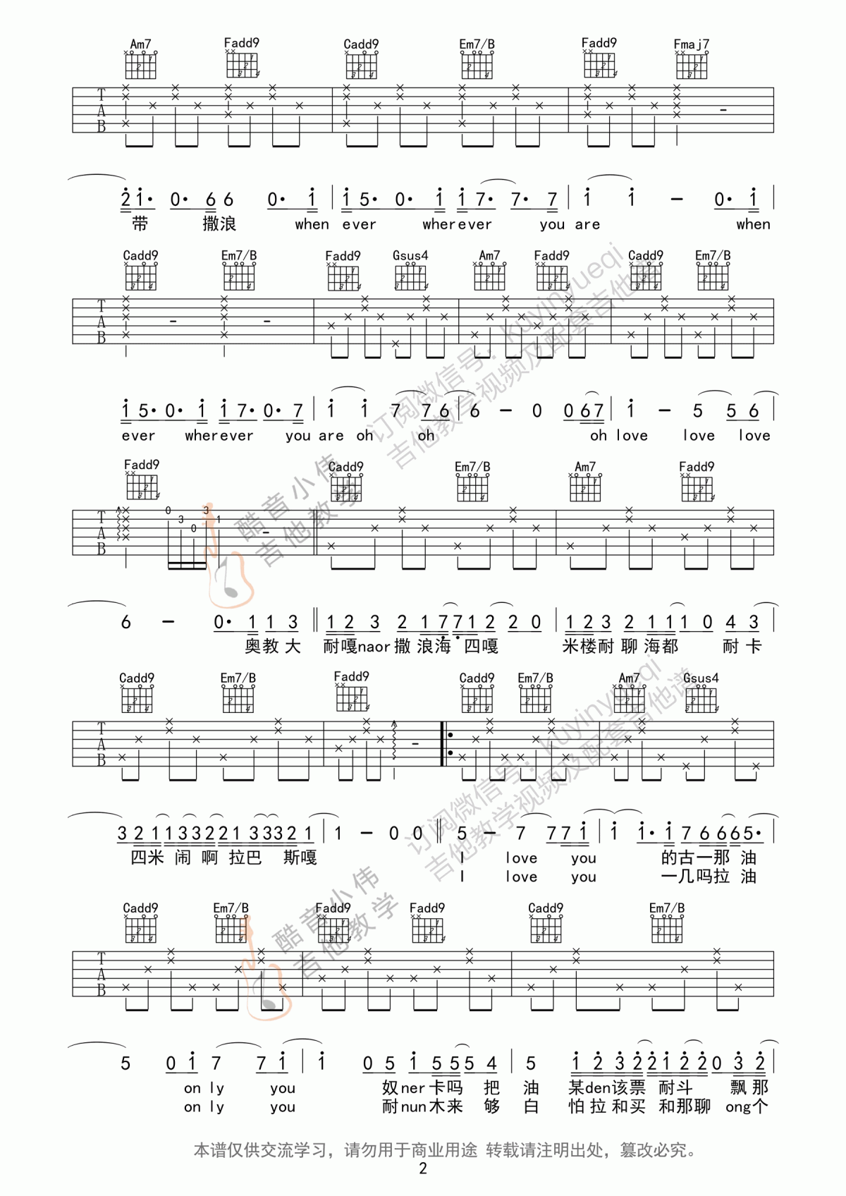 Always吉他谱_尹美莱_C调