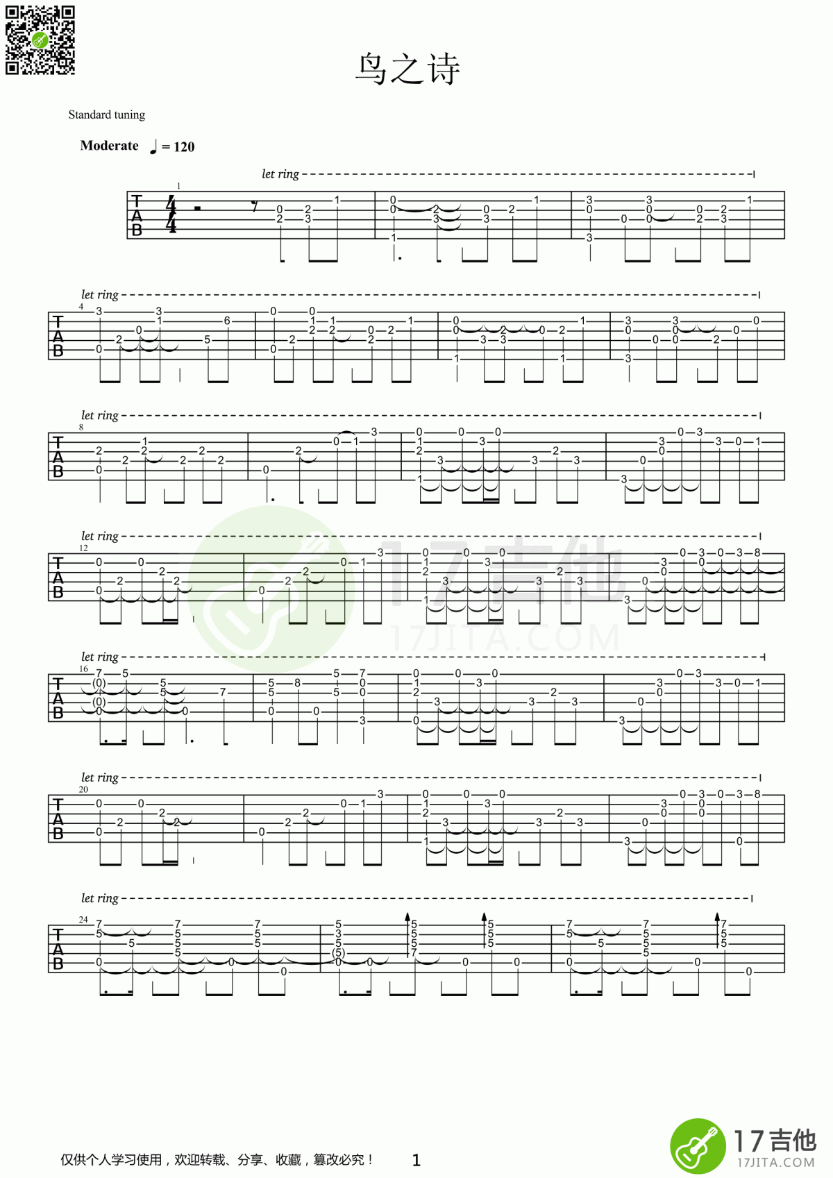 （Air）鸟之诗指弹吉他谱