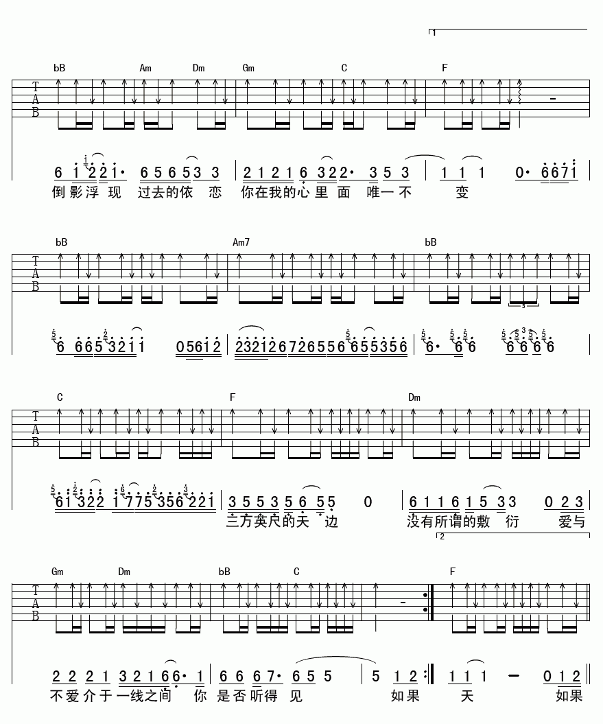 爱你的最后一天吉他谱__任贤齐