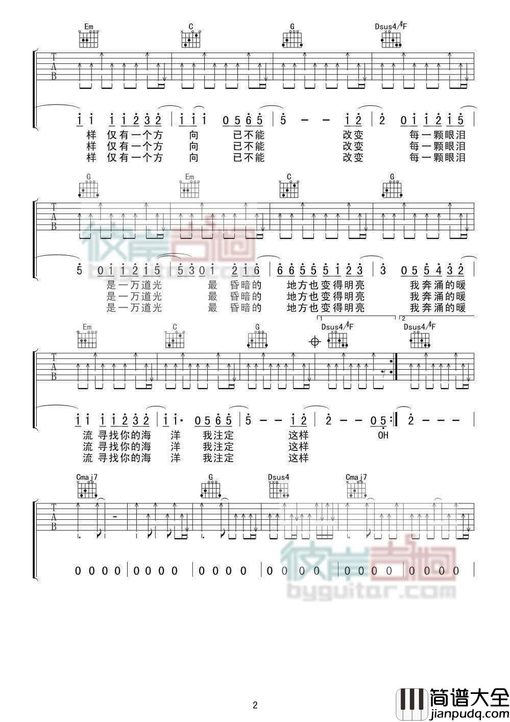 一万次悲伤吉他谱_G调精选版_逃跑计划